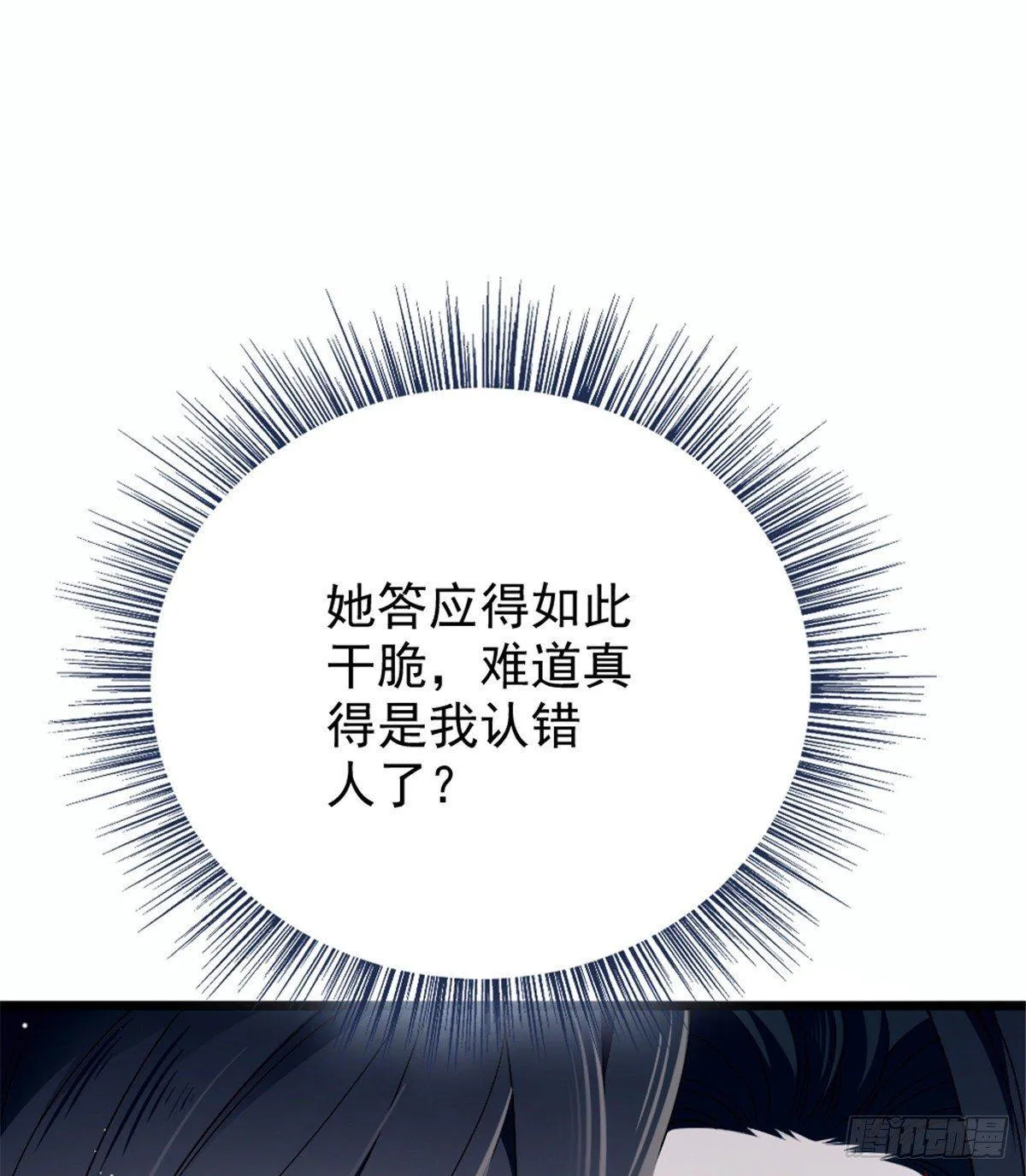 第十七话 亲子鉴定 第44页