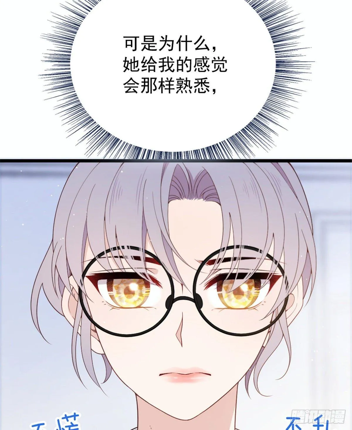 第十七话 亲子鉴定 第46页
