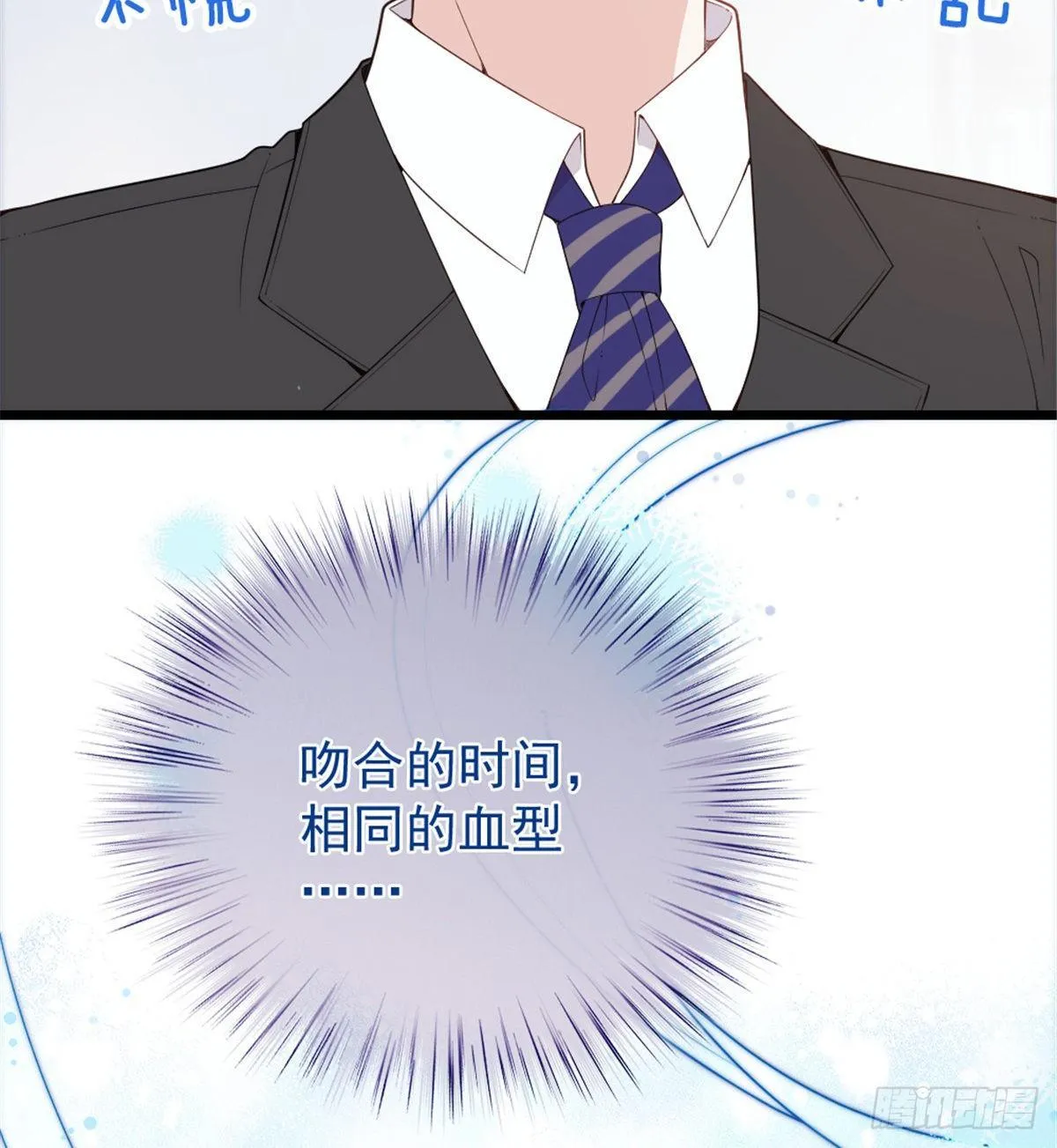 第十七话 亲子鉴定 第47页