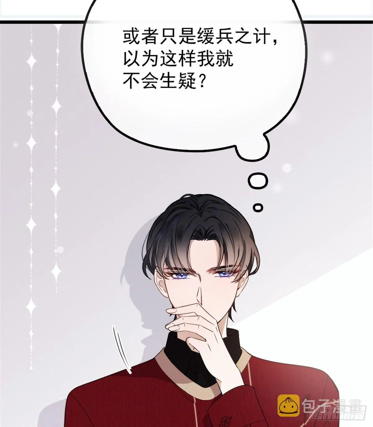第十七话 亲子鉴定 第50页