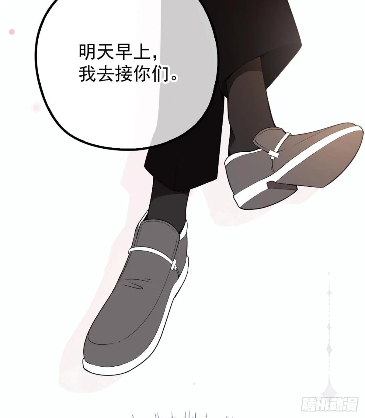 第十七话 亲子鉴定 第52页
