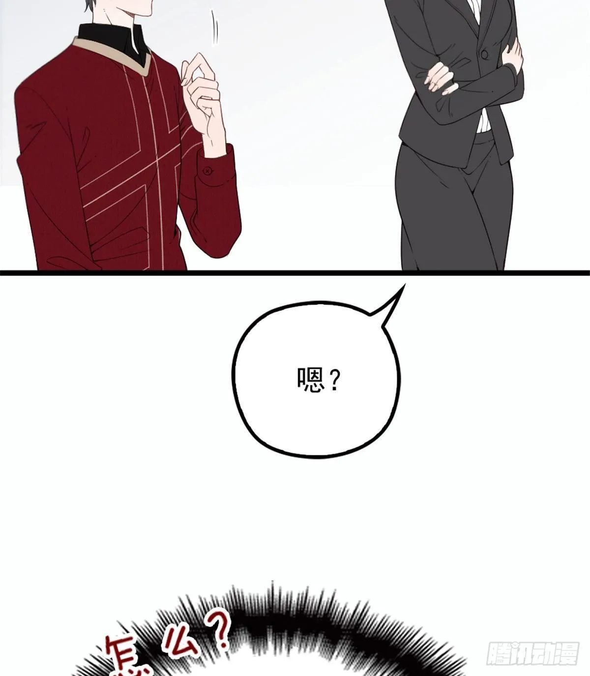 第十七话 亲子鉴定 第54页