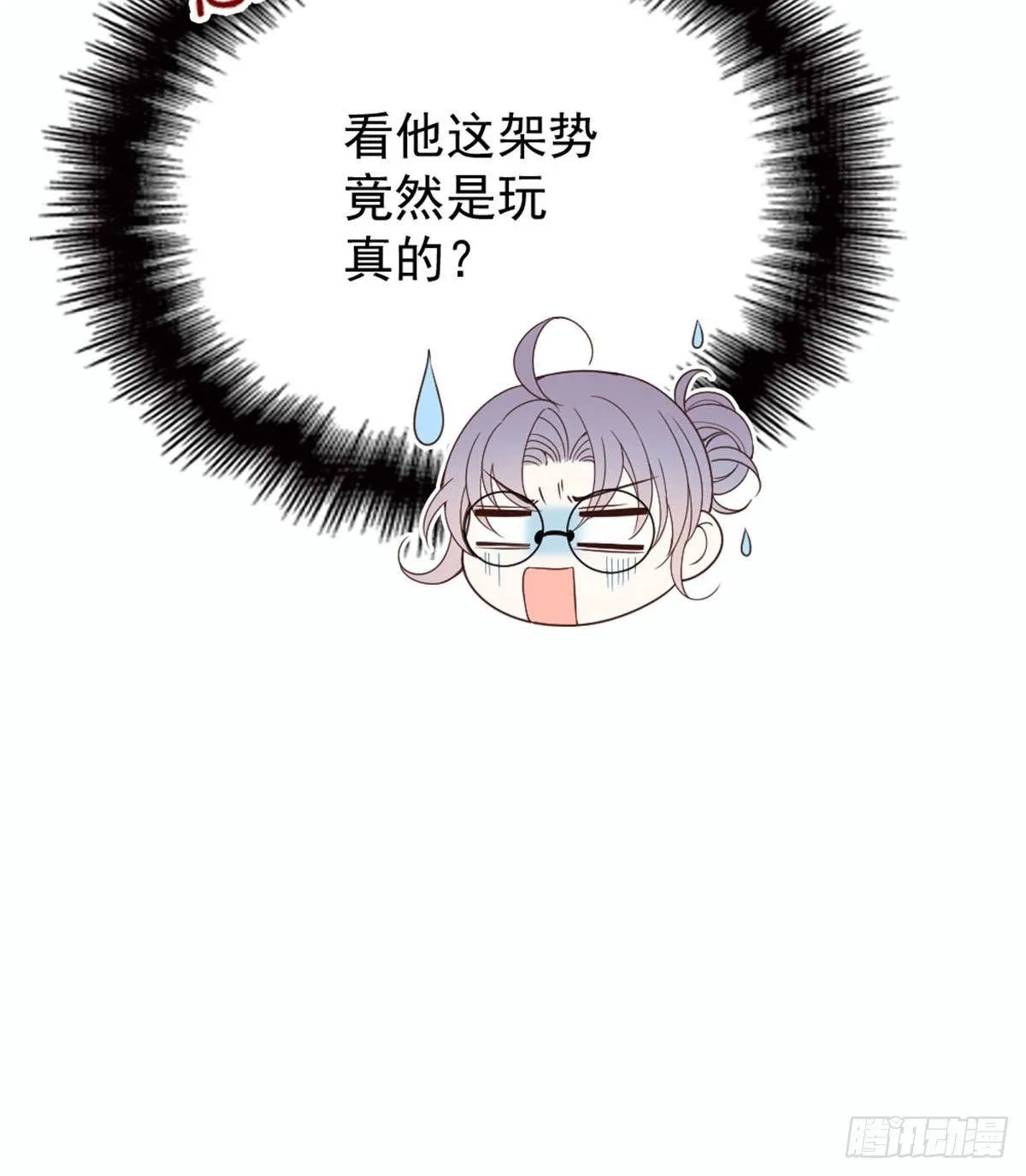 第十七话 亲子鉴定 第55页