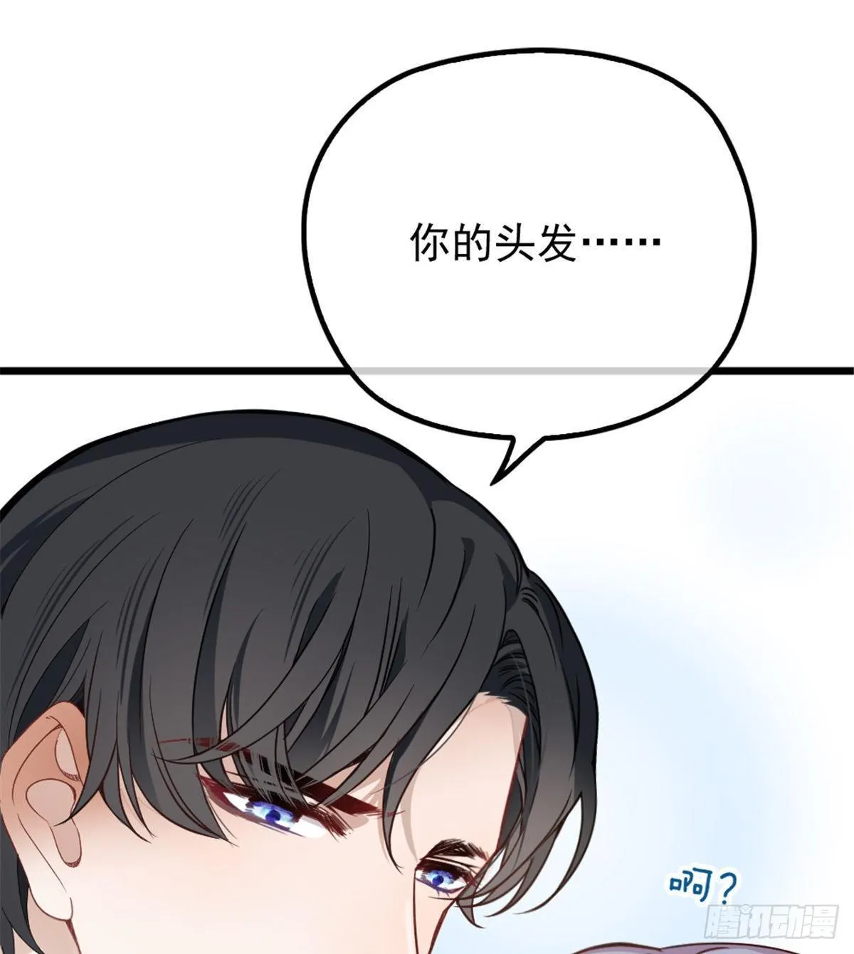 第十七话 亲子鉴定 第57页