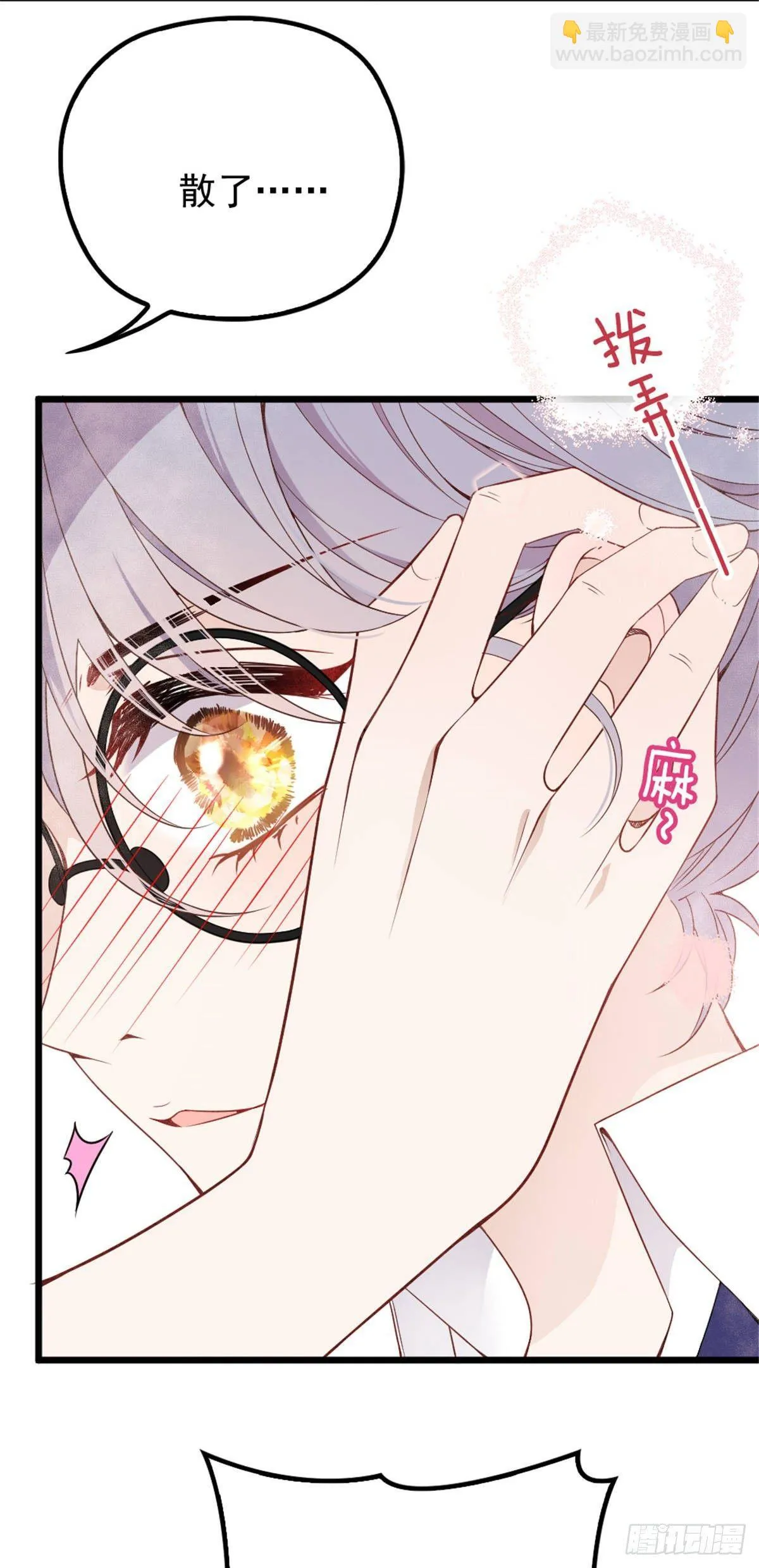 第十七话 亲子鉴定 第59页