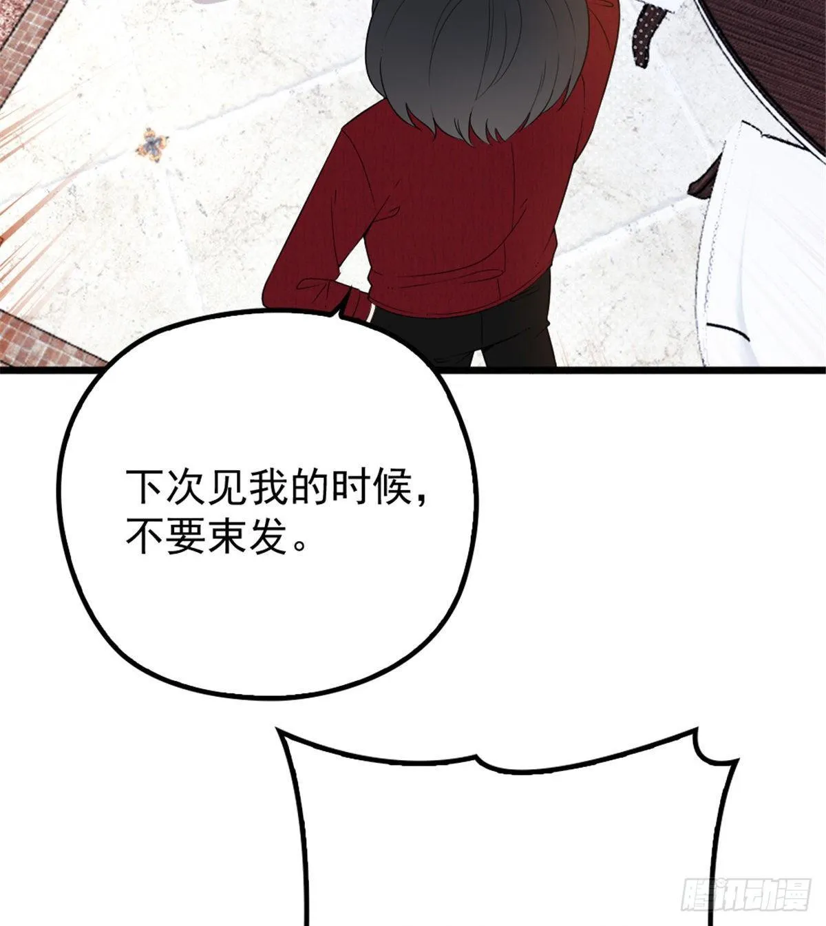 第十七话 亲子鉴定 第65页