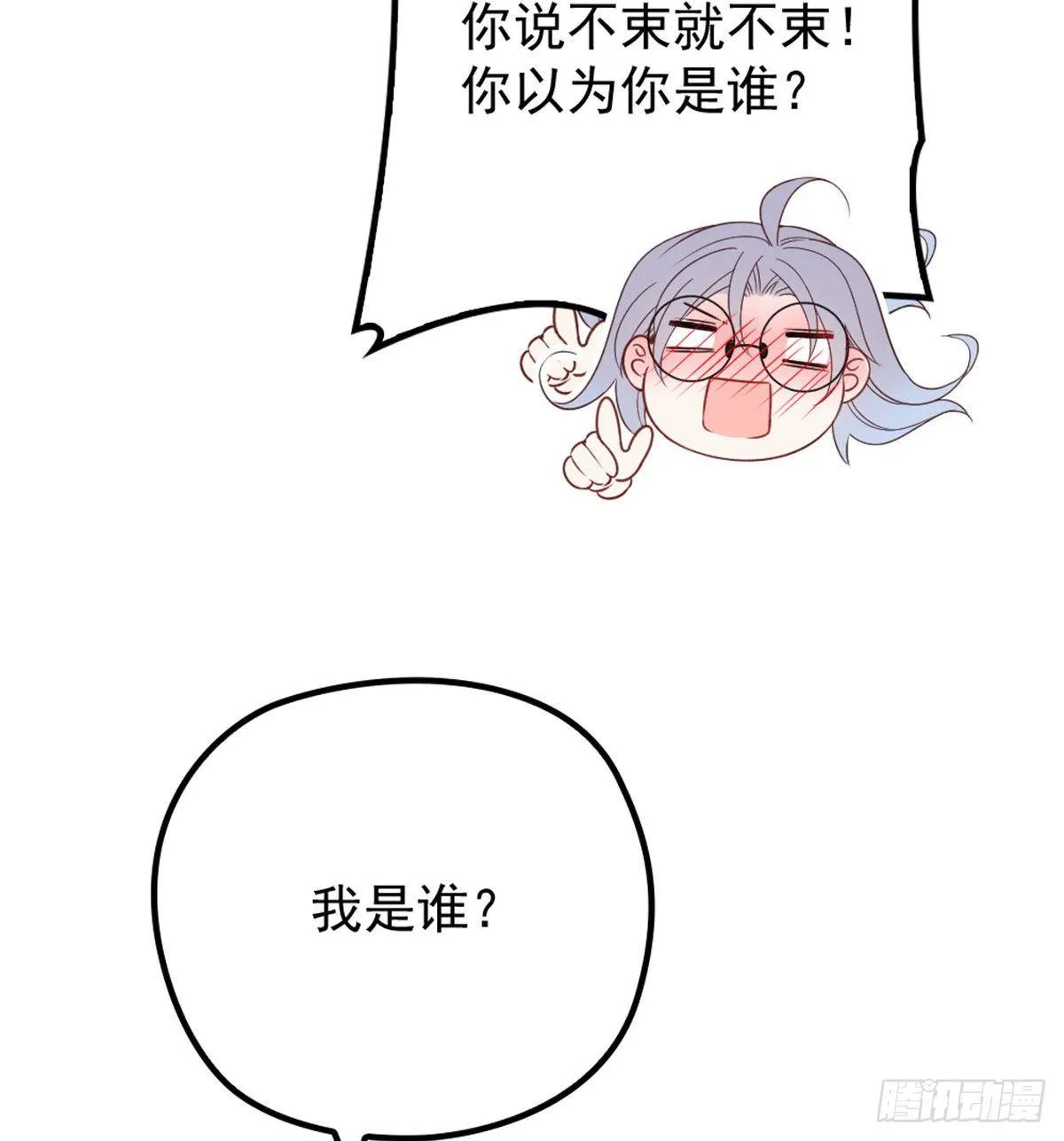 第十七话 亲子鉴定 第66页