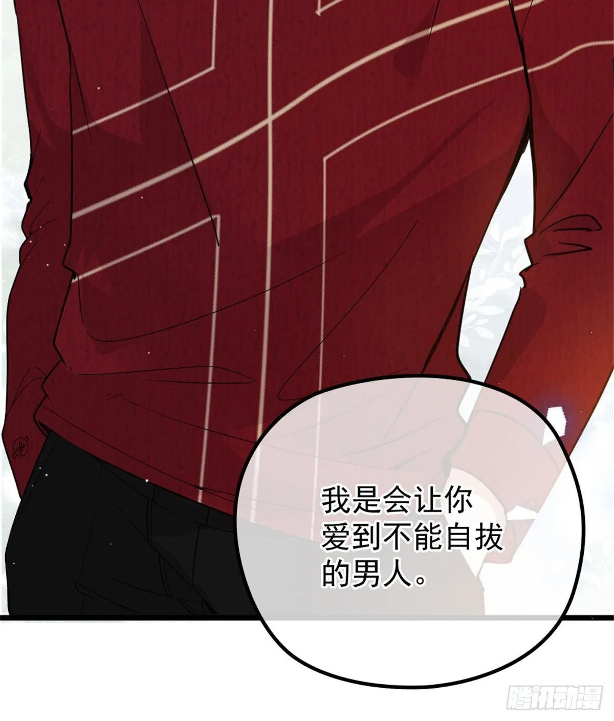 第十七话 亲子鉴定 第68页