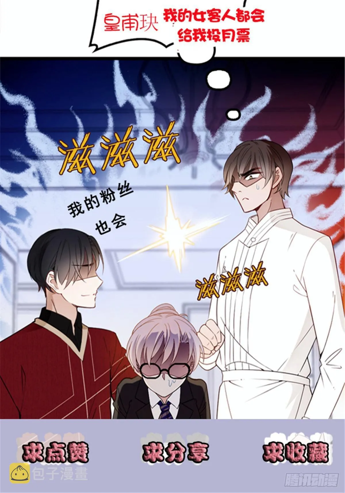 第十七话 亲子鉴定 第74页