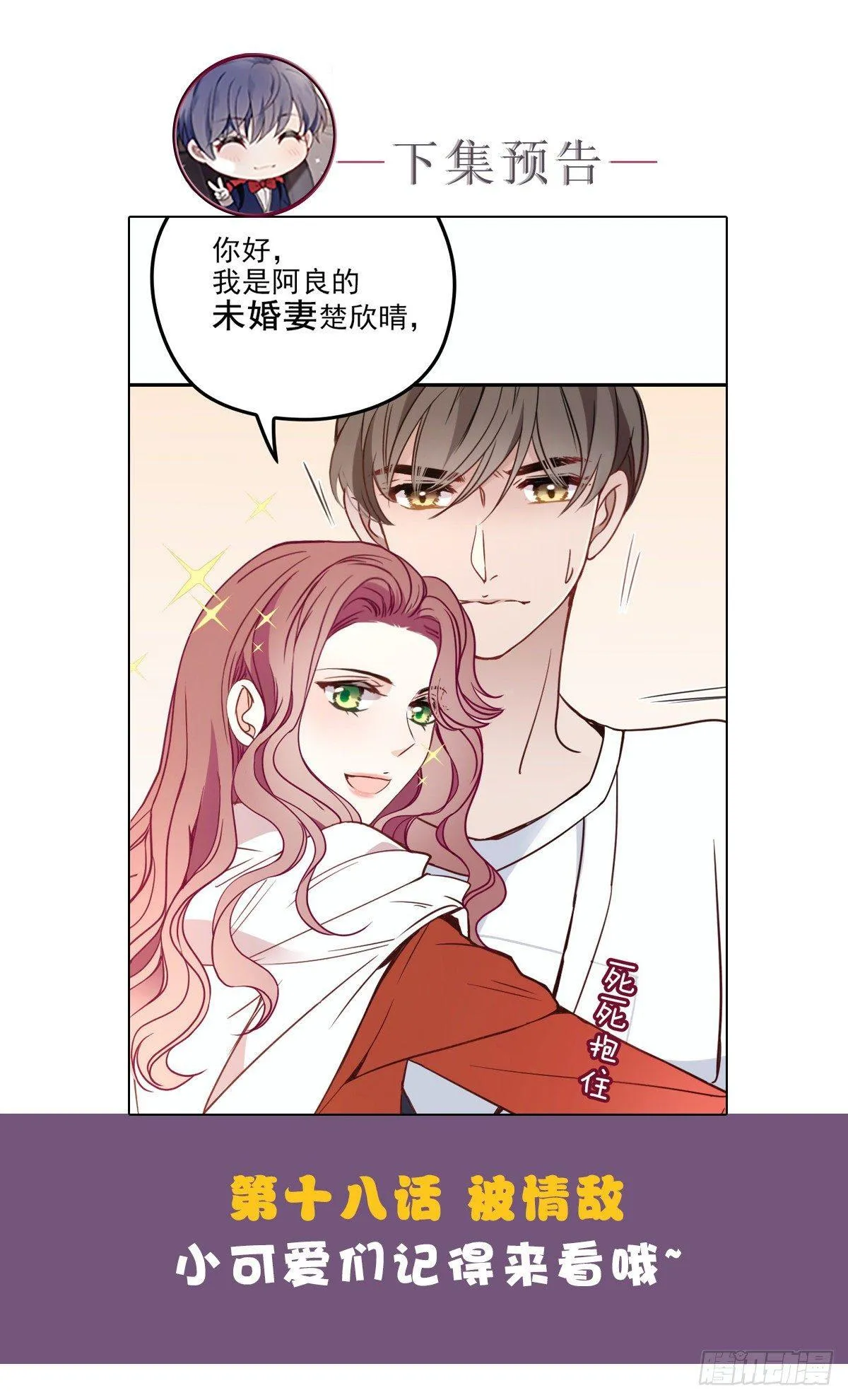 第十七话 亲子鉴定 第75页