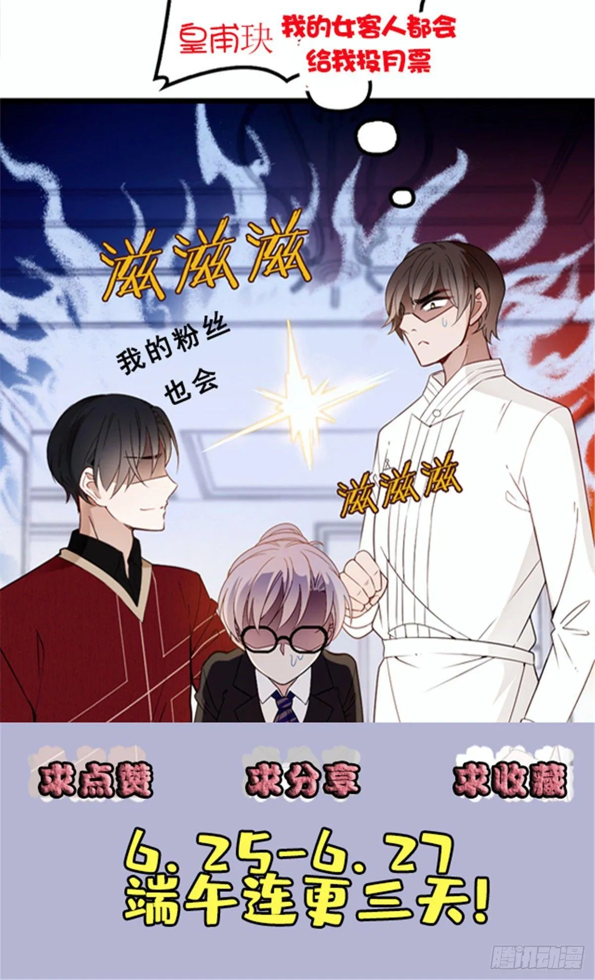 第十七话 亲子鉴定 第76页