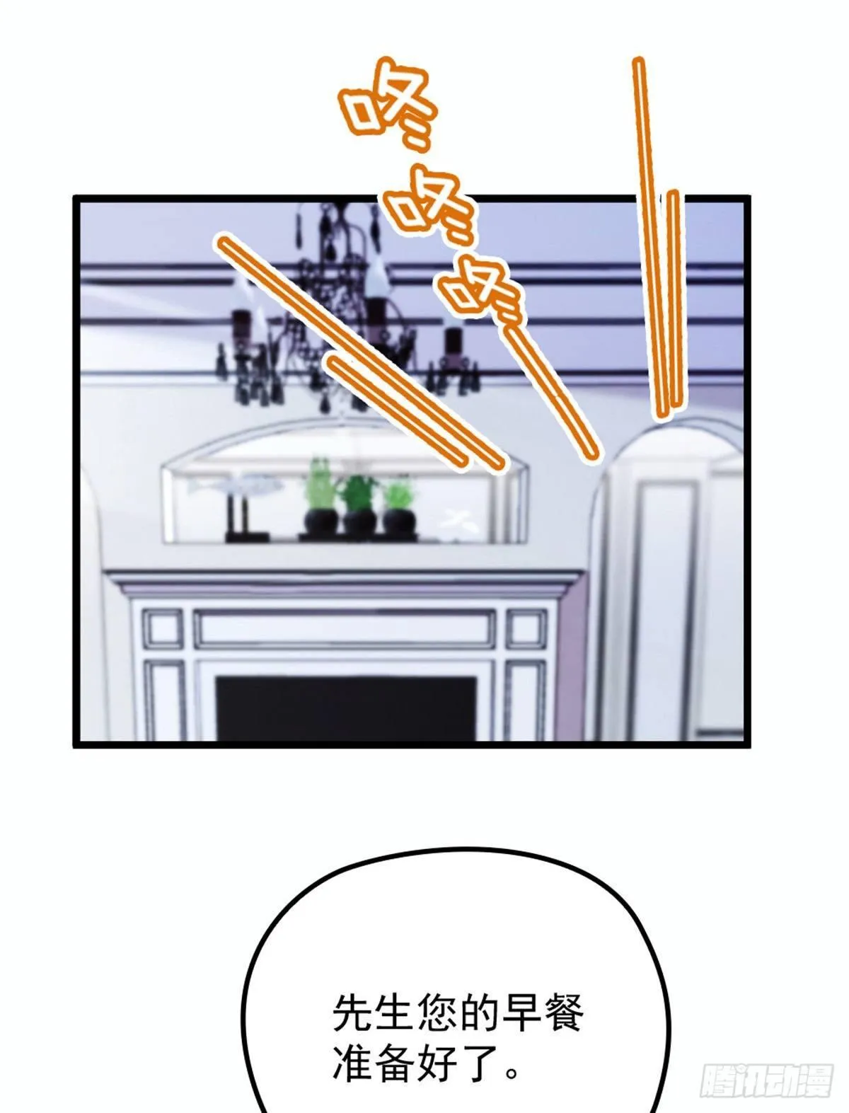 第十六话 霸总抢妻 第2页