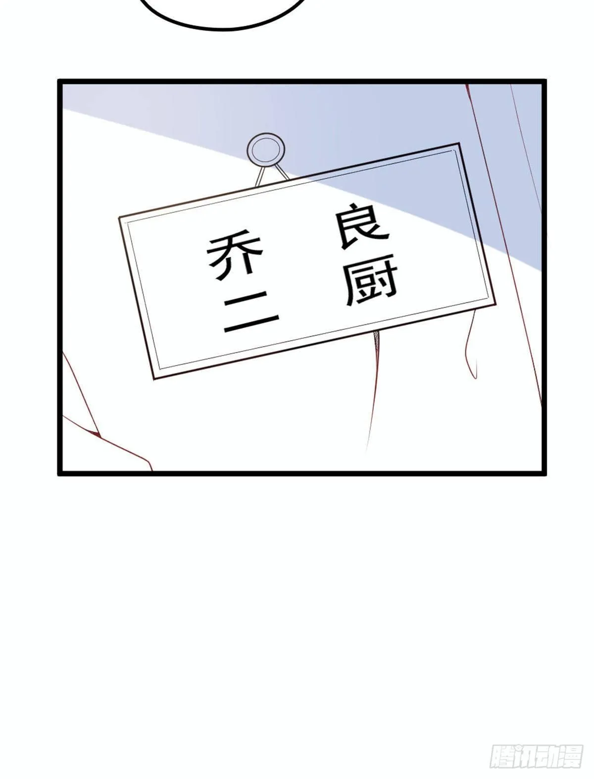 第十六话 霸总抢妻 第6页