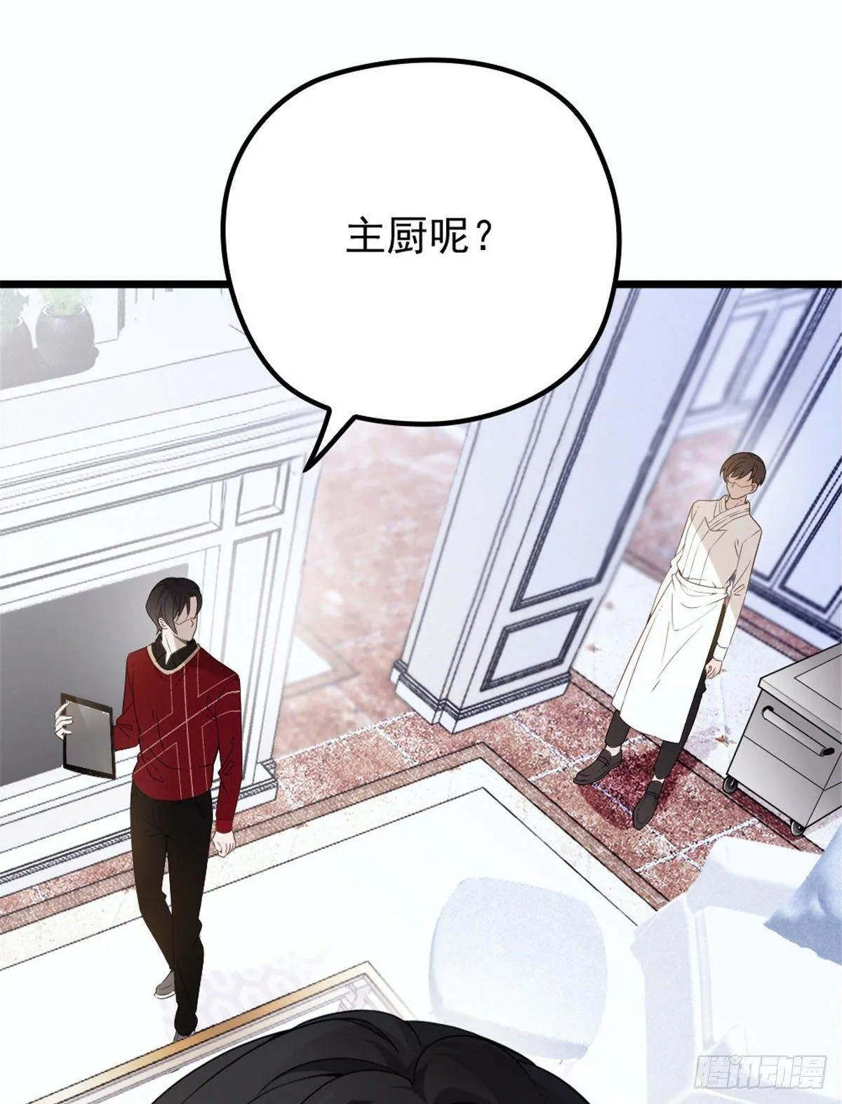 第十六话 霸总抢妻 第7页