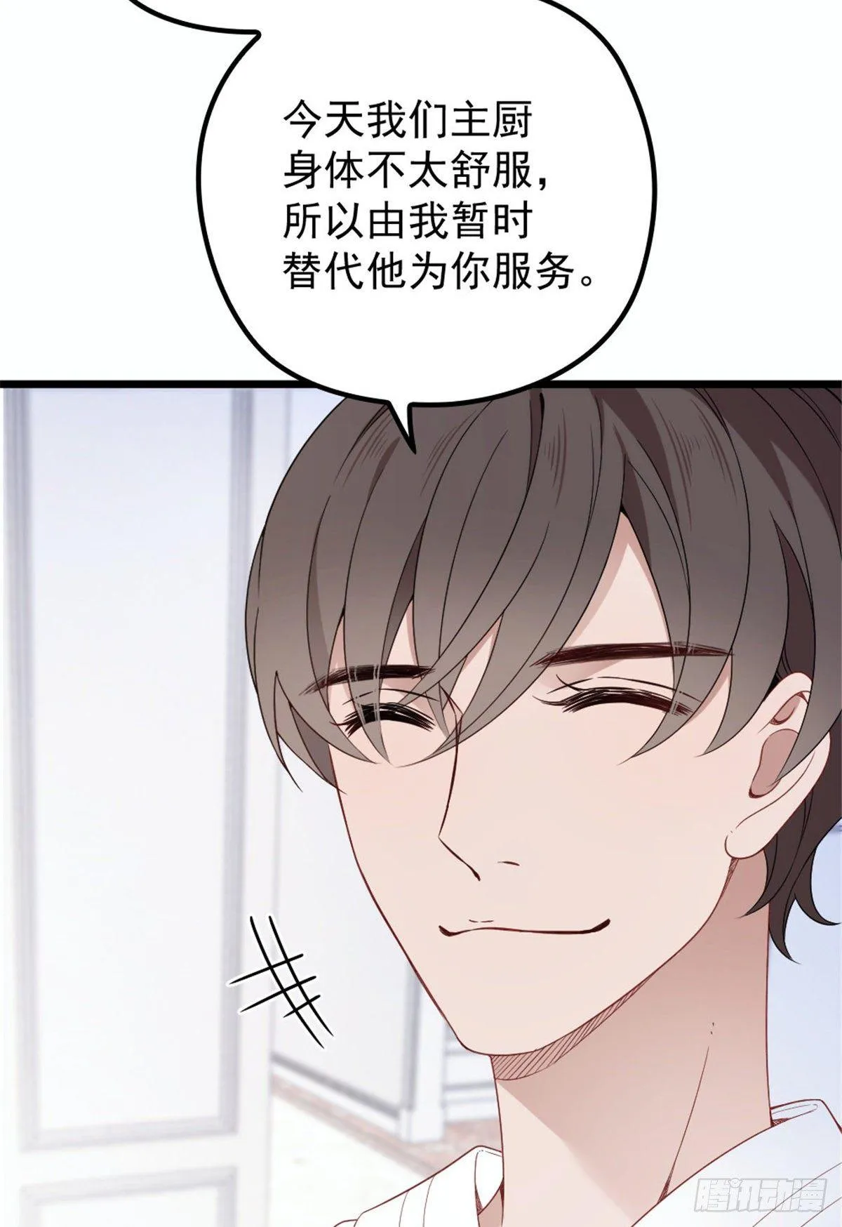 第十六话 霸总抢妻 第10页