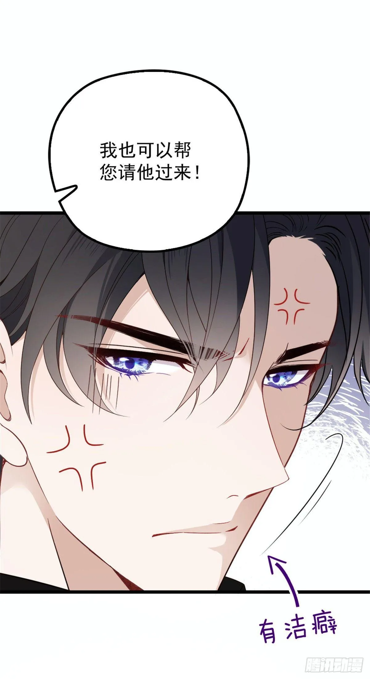 第十六话 霸总抢妻 第12页