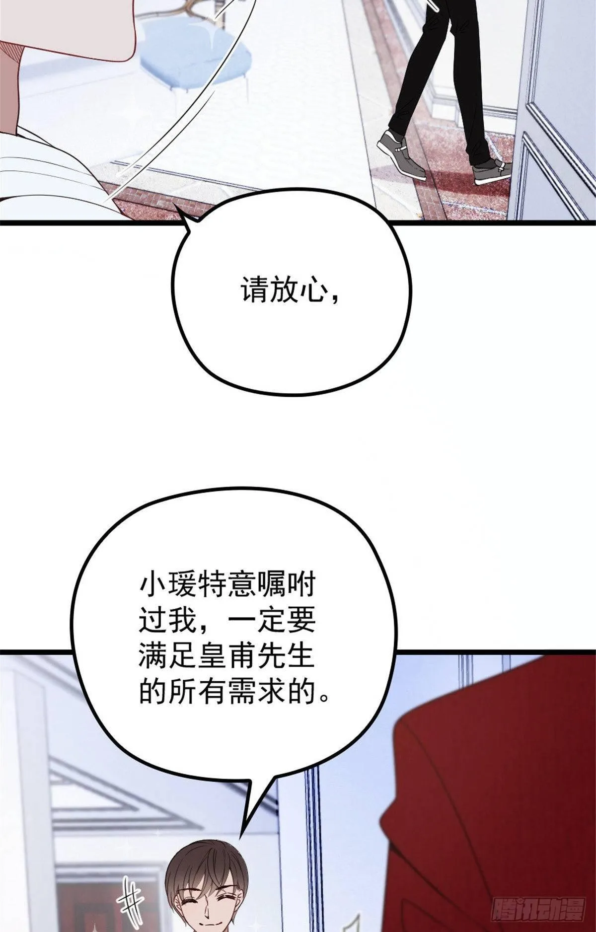 第十六话 霸总抢妻 第14页