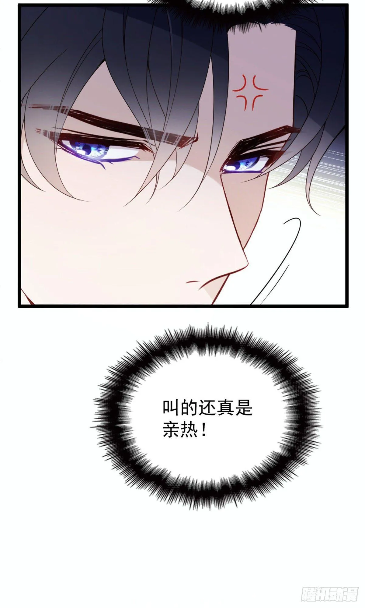 第十六话 霸总抢妻 第16页