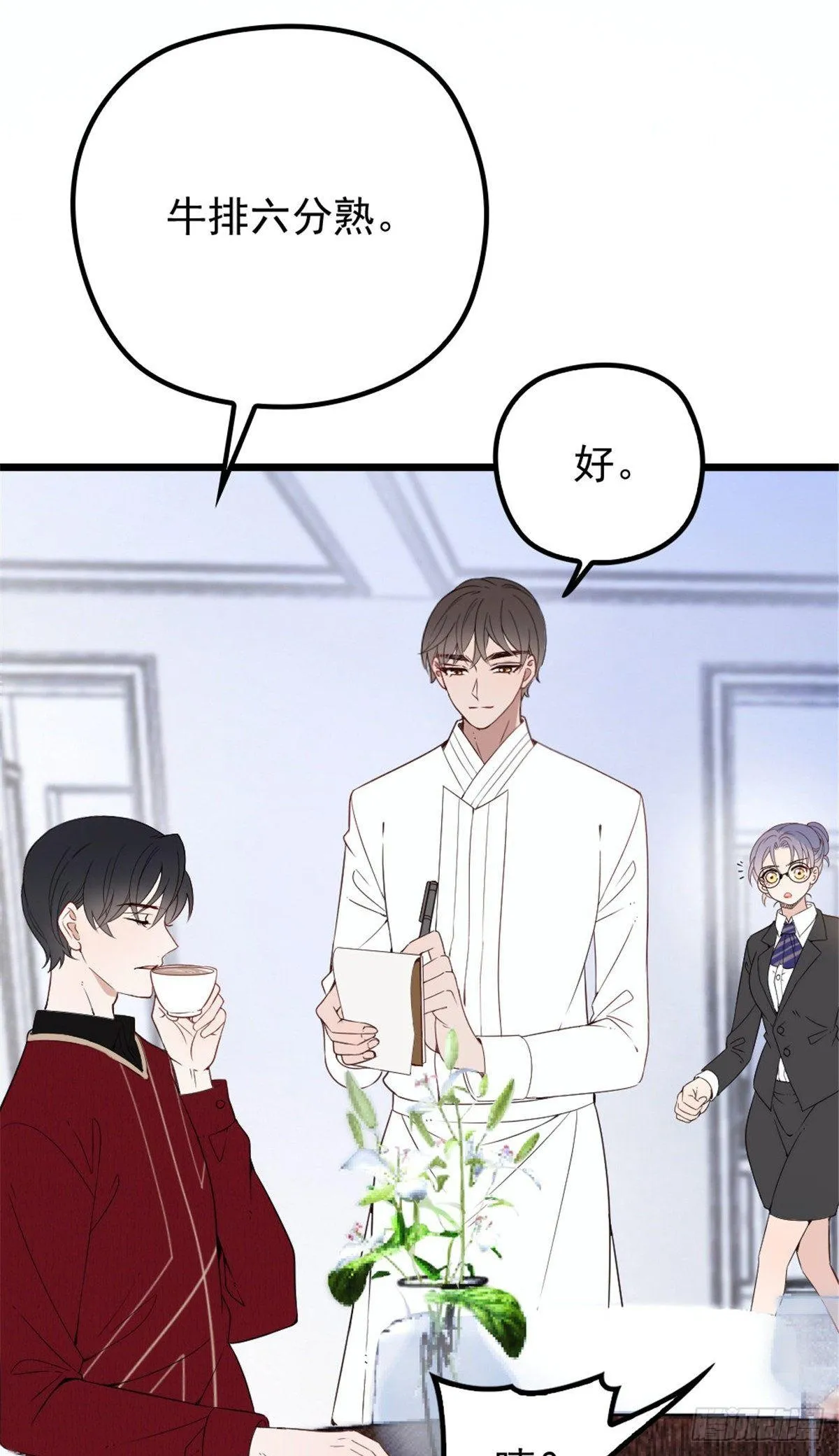 第十六话 霸总抢妻 第17页