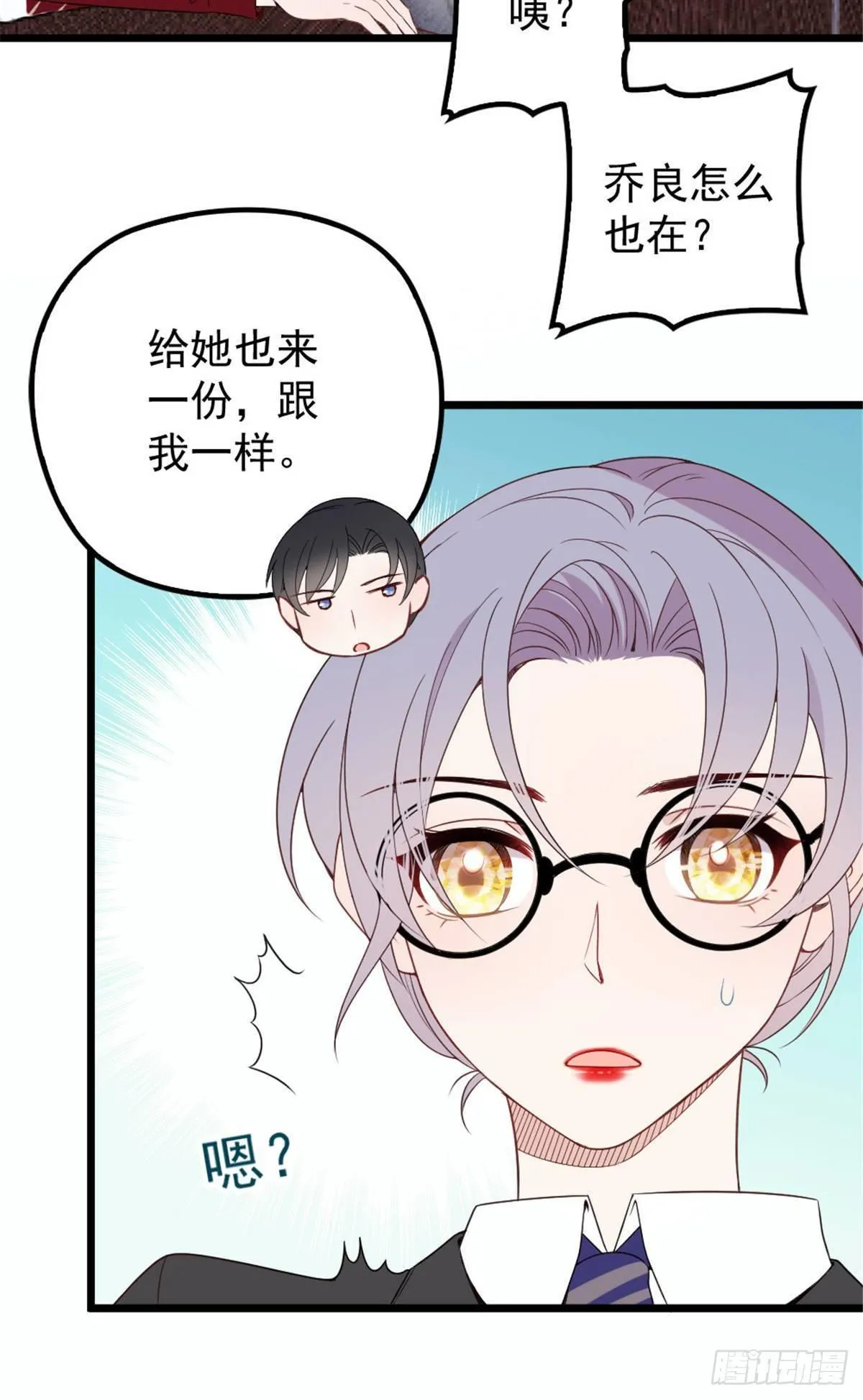 第十六话 霸总抢妻 第18页