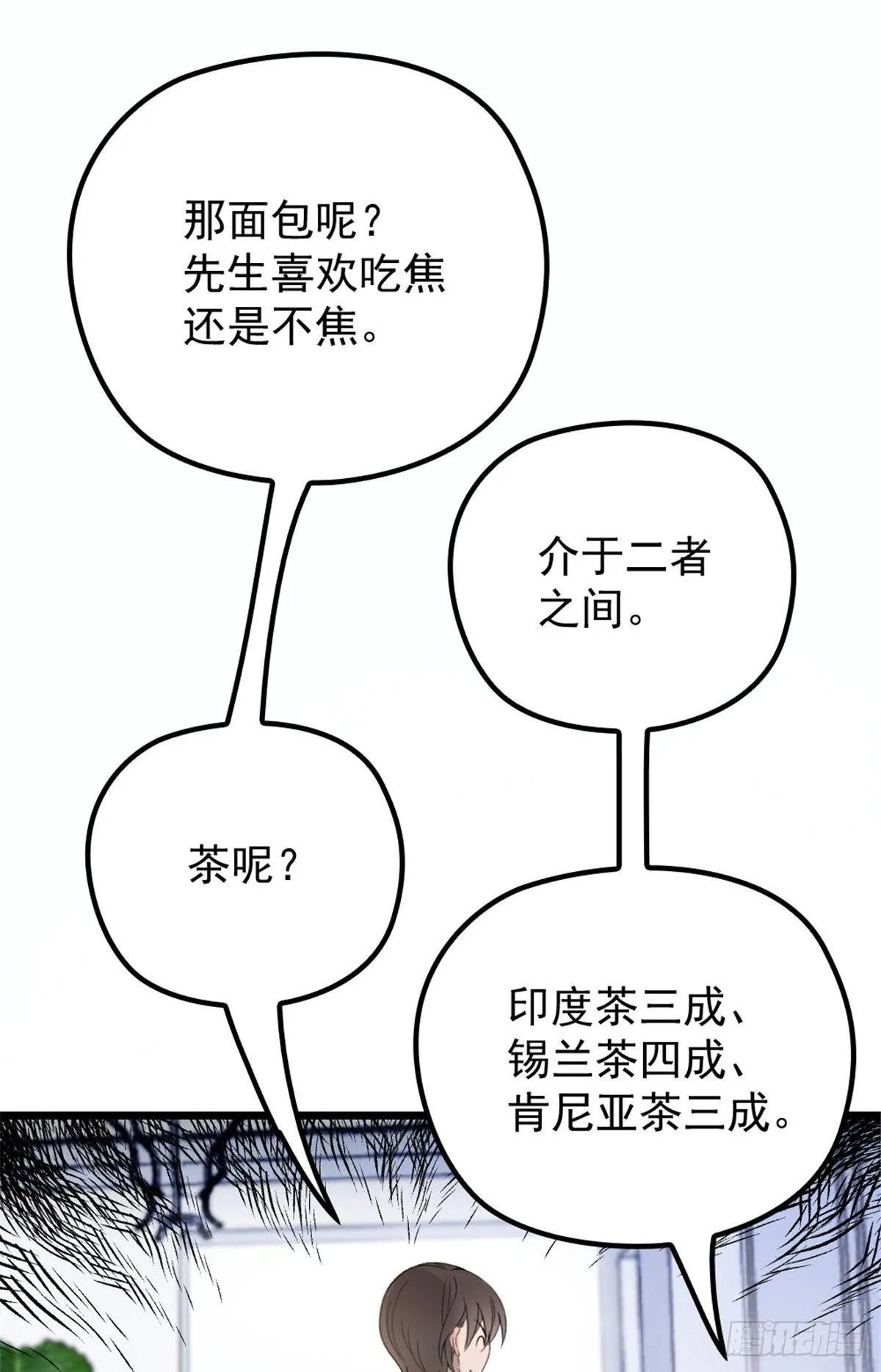 第十六话 霸总抢妻 第19页