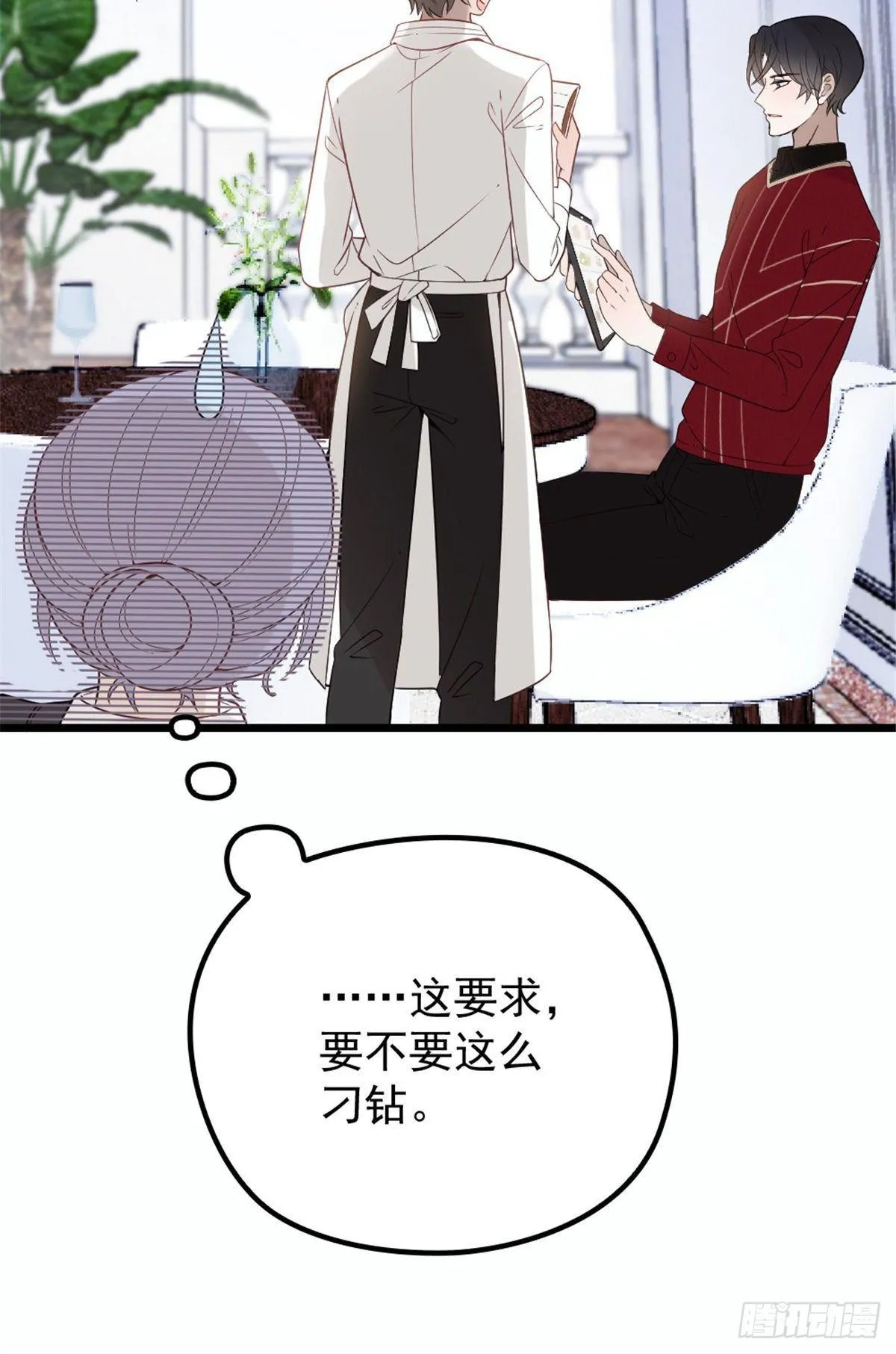 第十六话 霸总抢妻 第20页