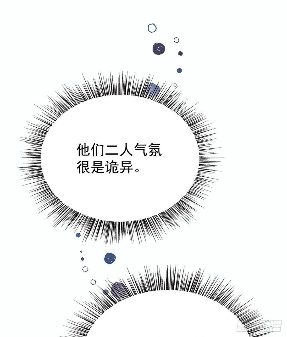 第十六话 霸总抢妻 第21页