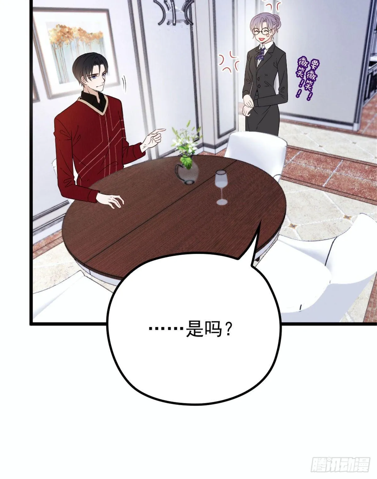 第十六话 霸总抢妻 第25页
