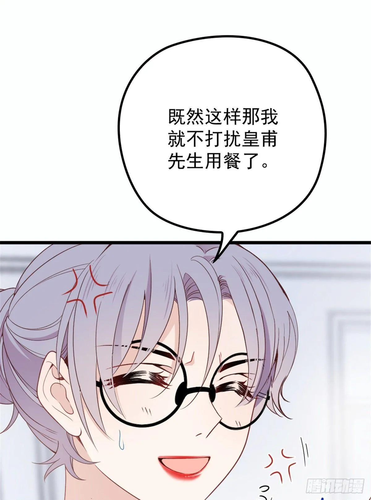 第十六话 霸总抢妻 第26页