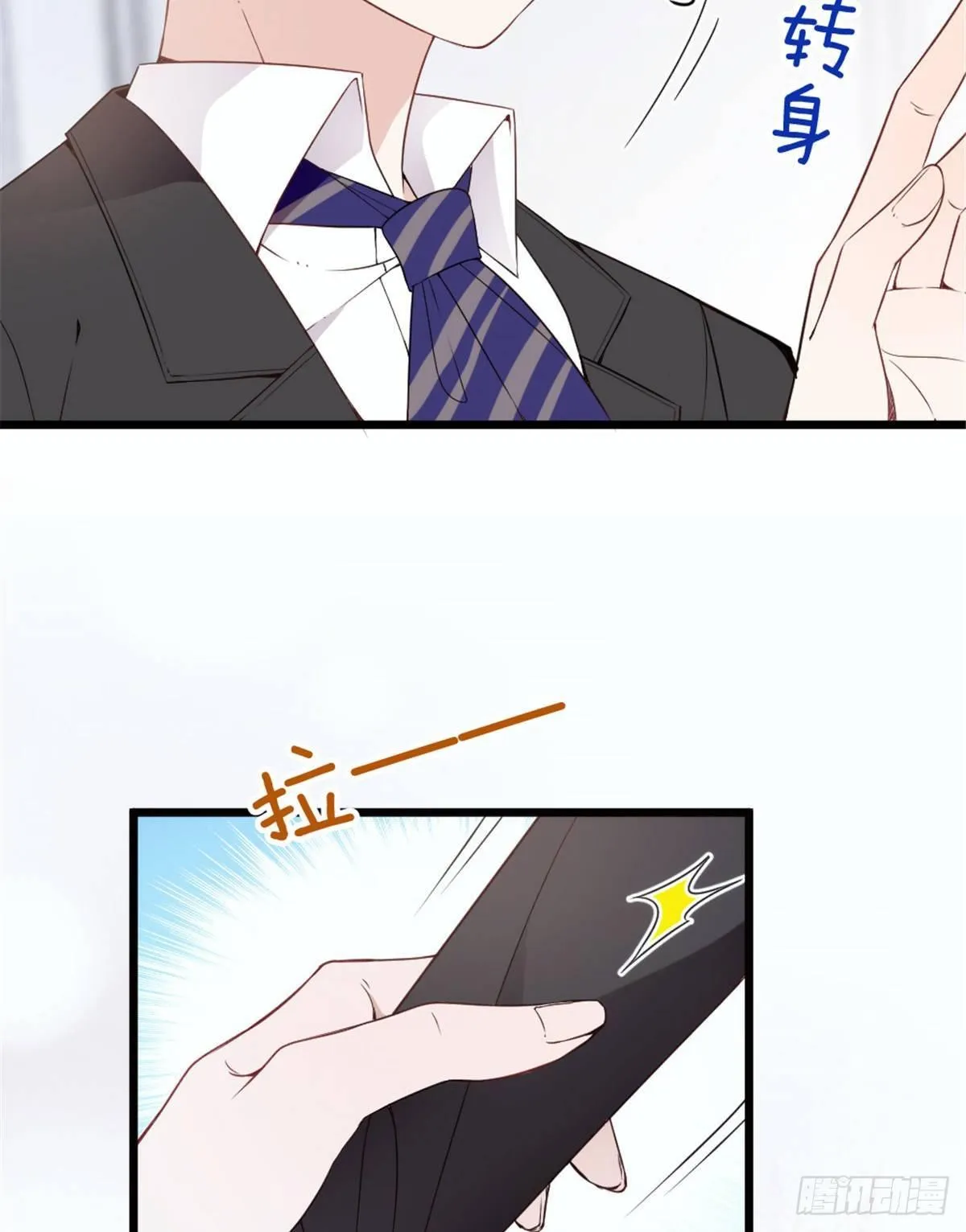 第十六话 霸总抢妻 第27页