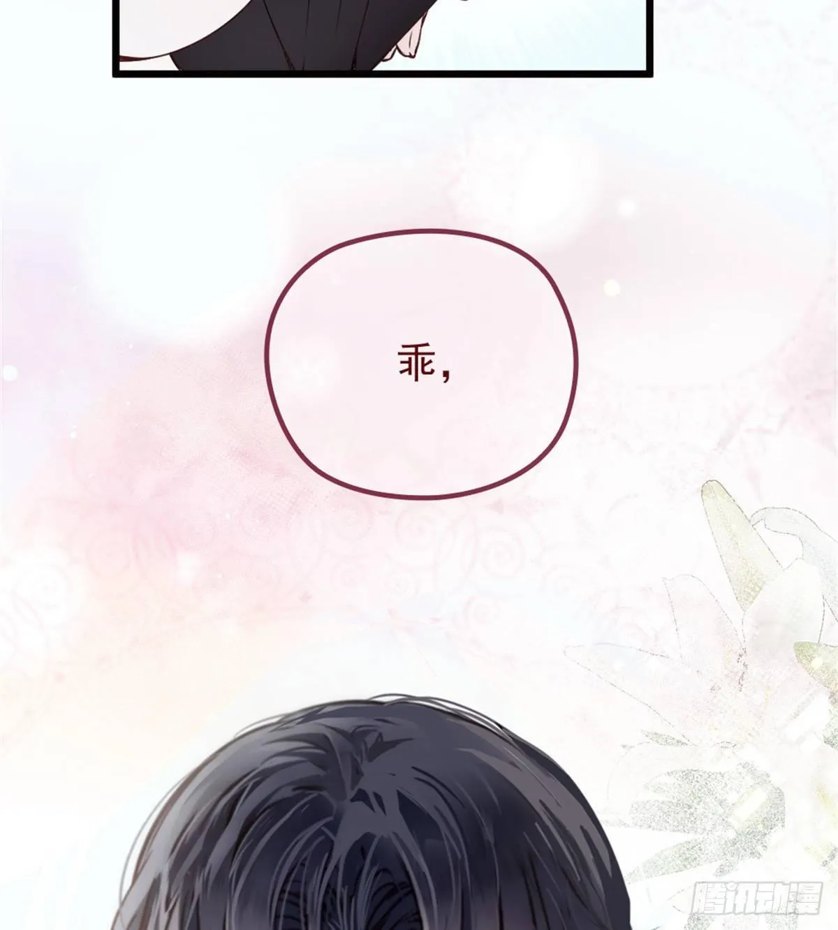 第十六话 霸总抢妻 第28页