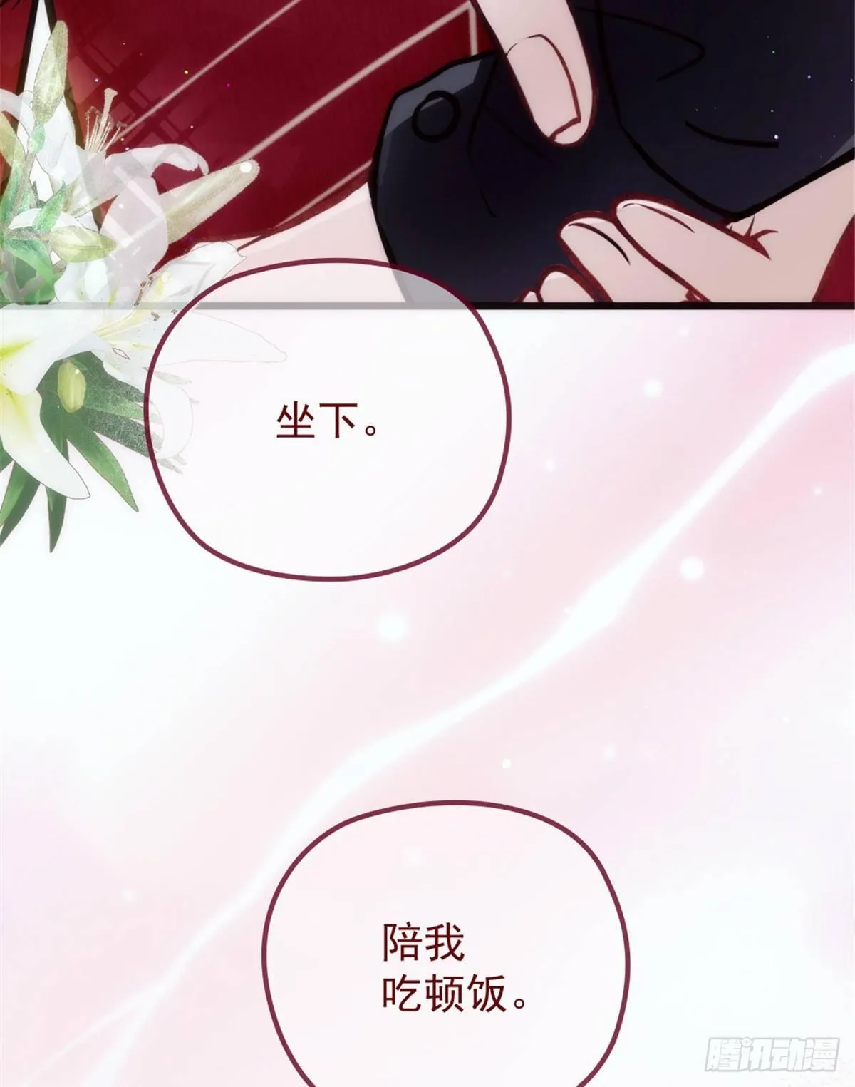 第十六话 霸总抢妻 第30页