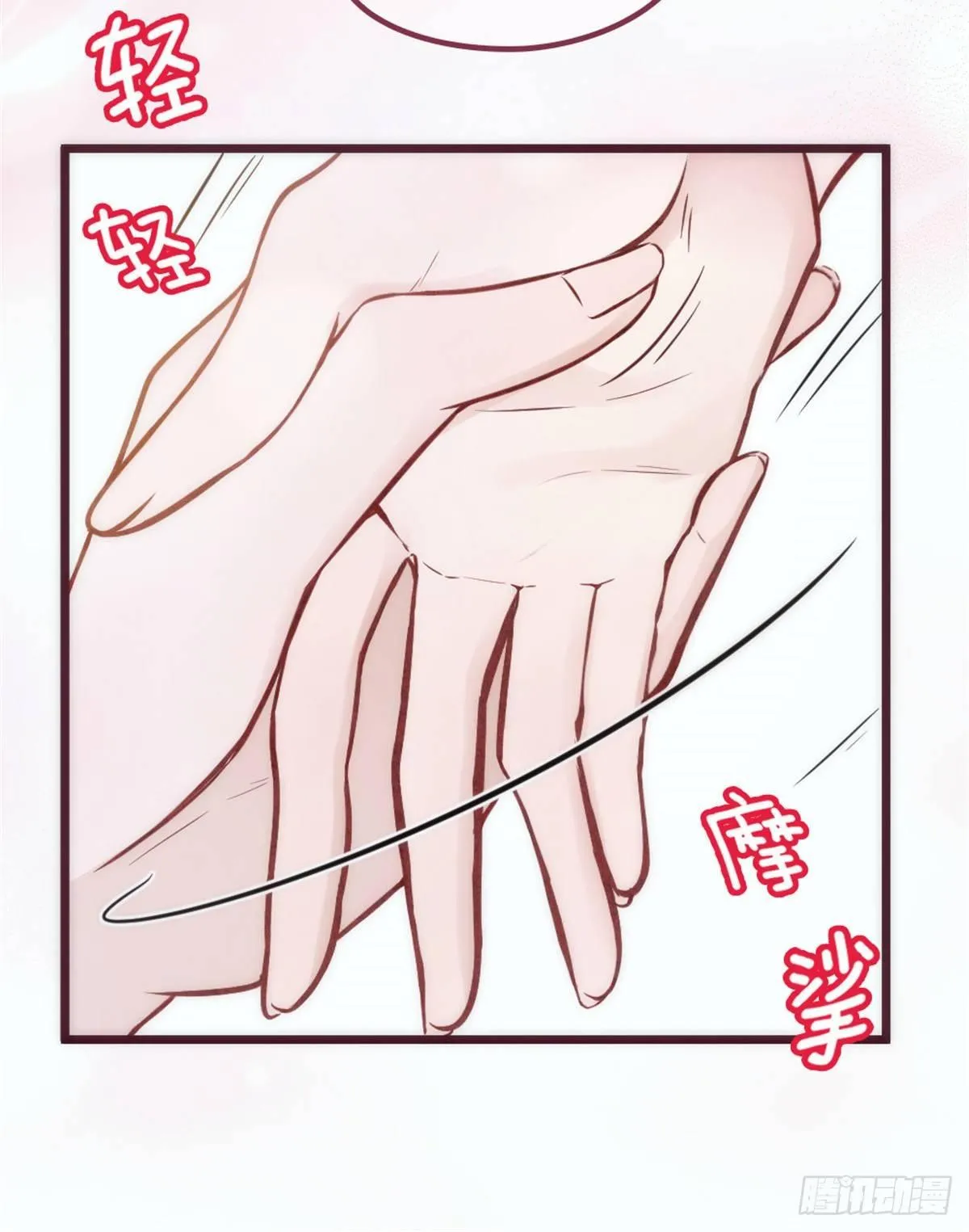 第十六话 霸总抢妻 第31页