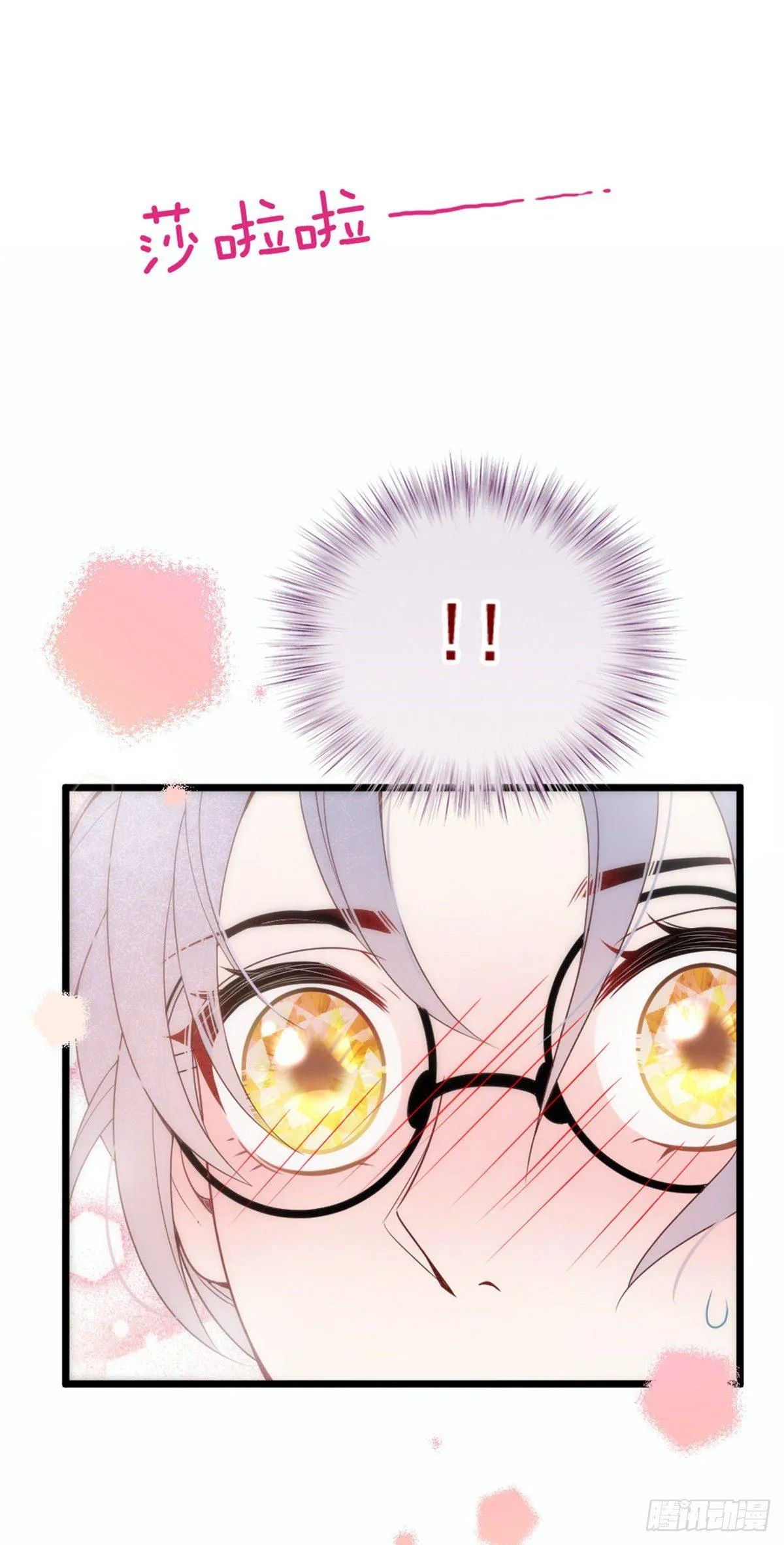 第十六话 霸总抢妻 第32页