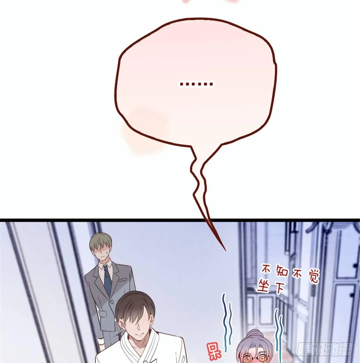 第十六话 霸总抢妻 第33页