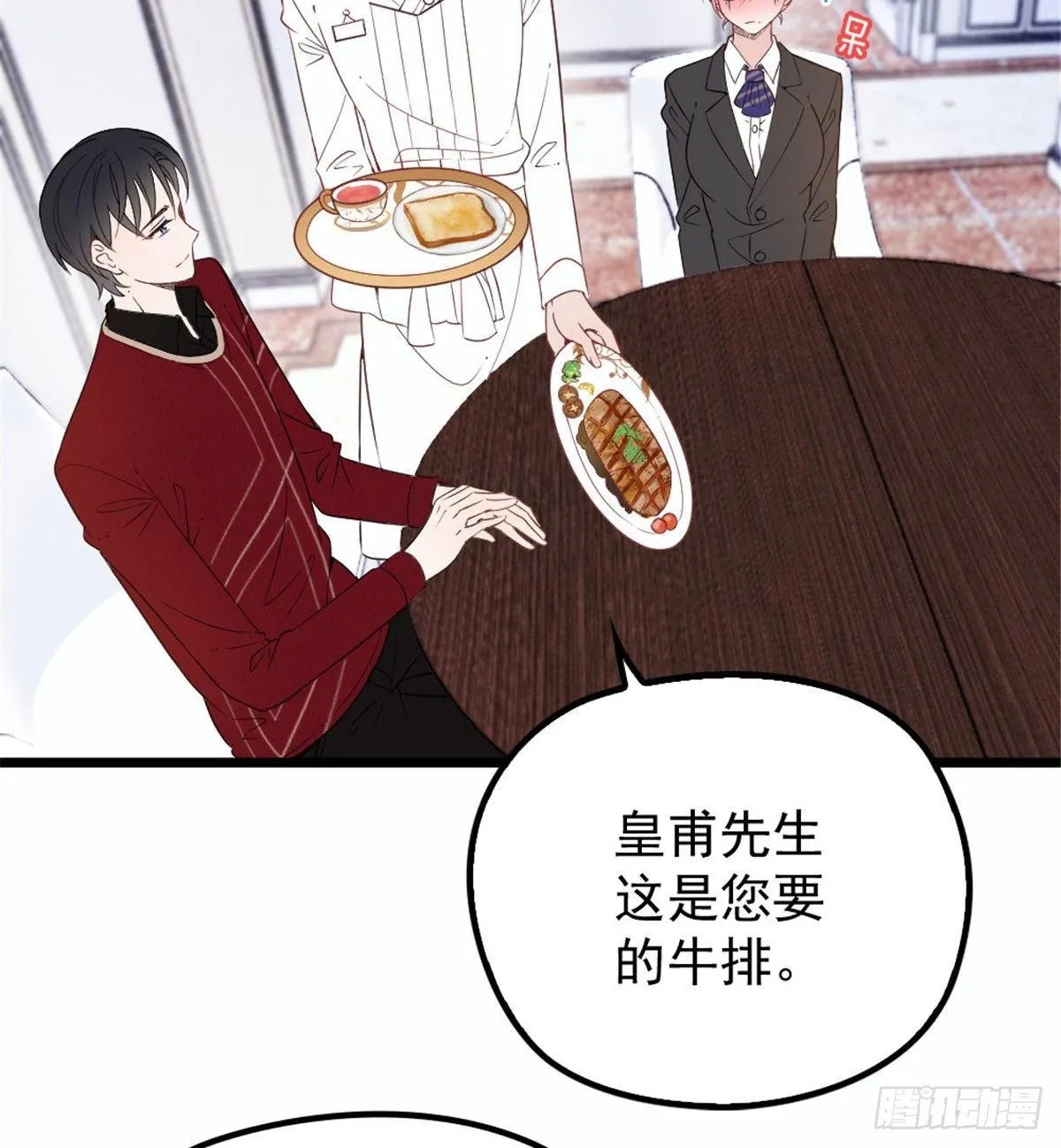 第十六话 霸总抢妻 第34页