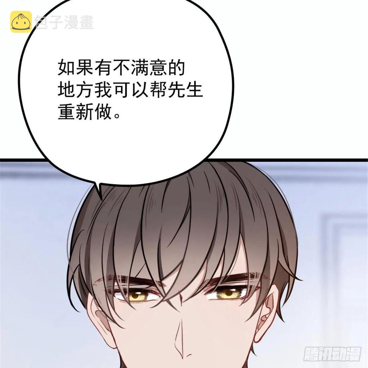 第十六话 霸总抢妻 第35页