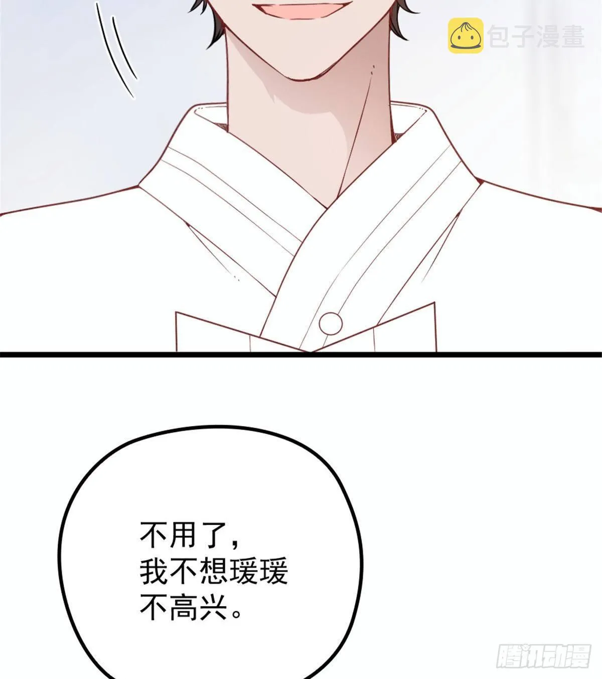 第十六话 霸总抢妻 第36页