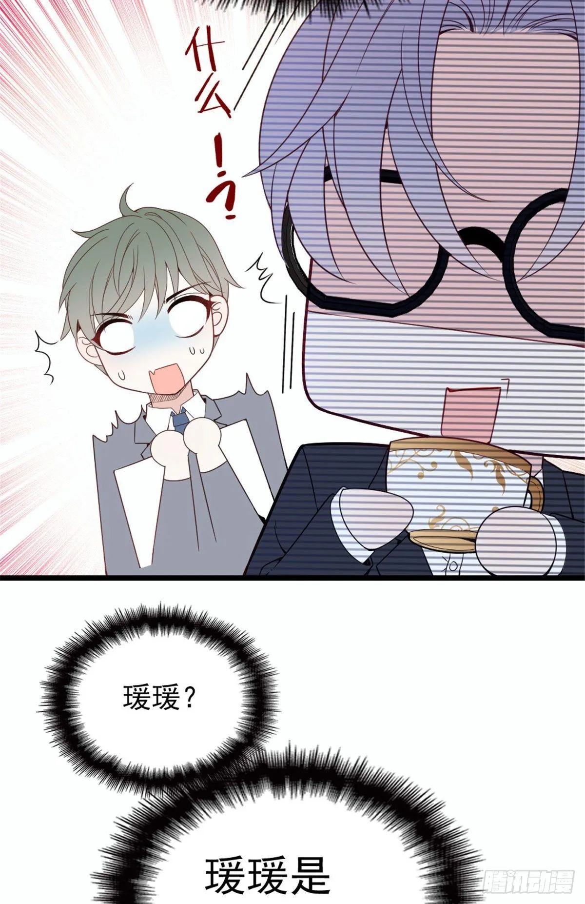 第十六话 霸总抢妻 第39页