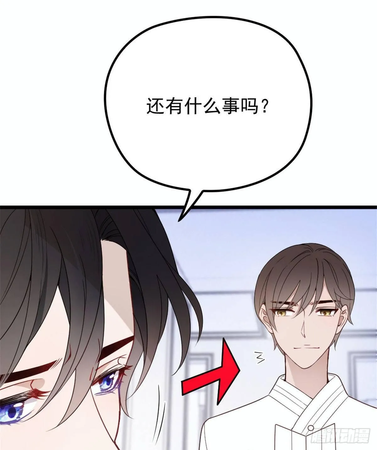 第十六话 霸总抢妻 第43页
