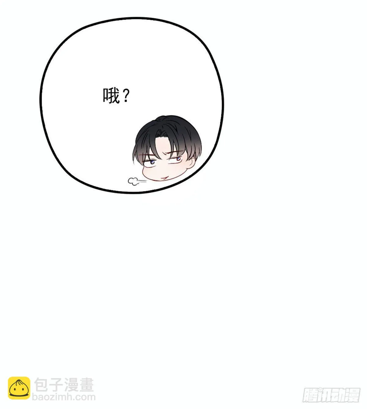 第十六话 霸总抢妻 第47页