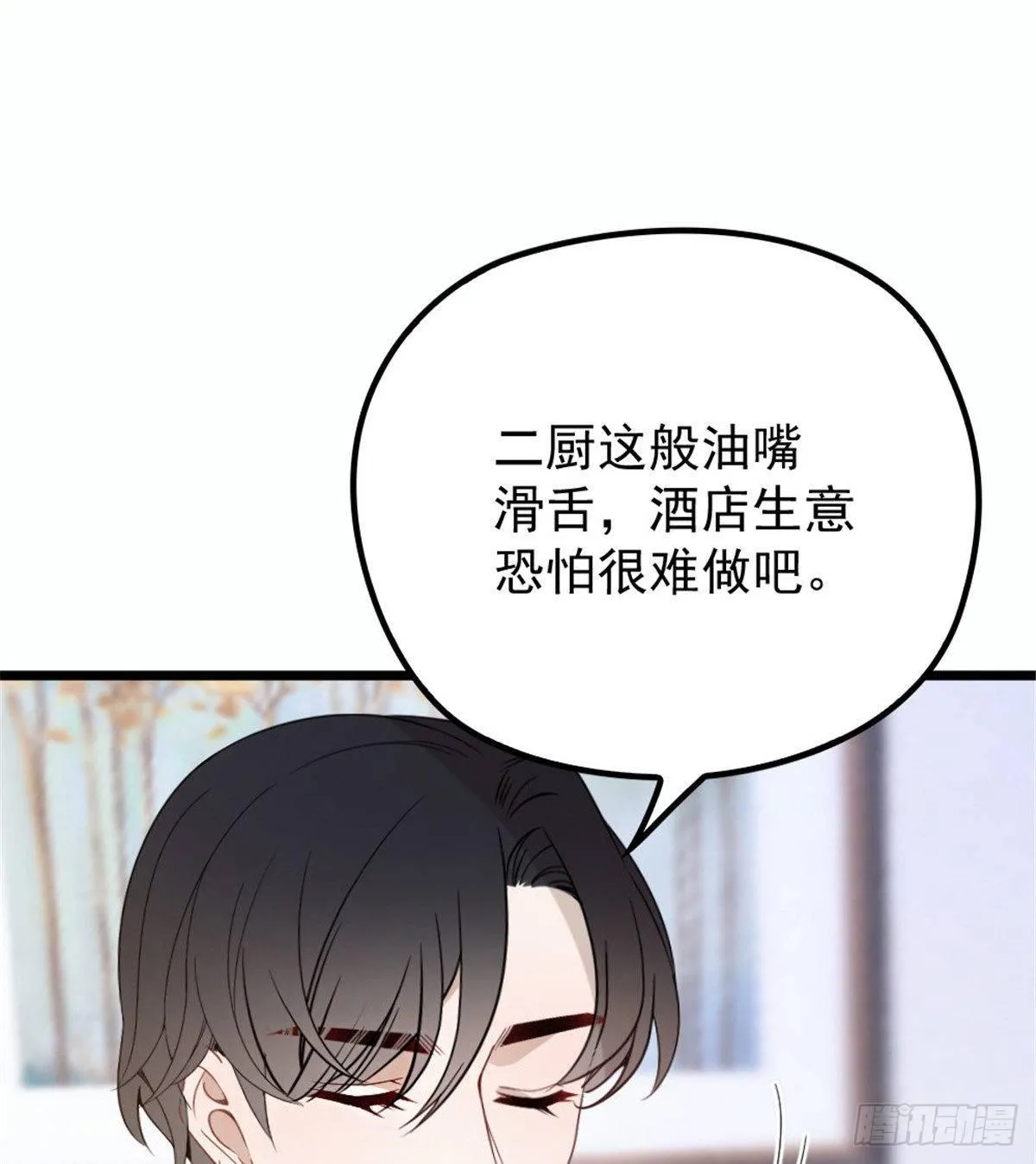 第十六话 霸总抢妻 第48页