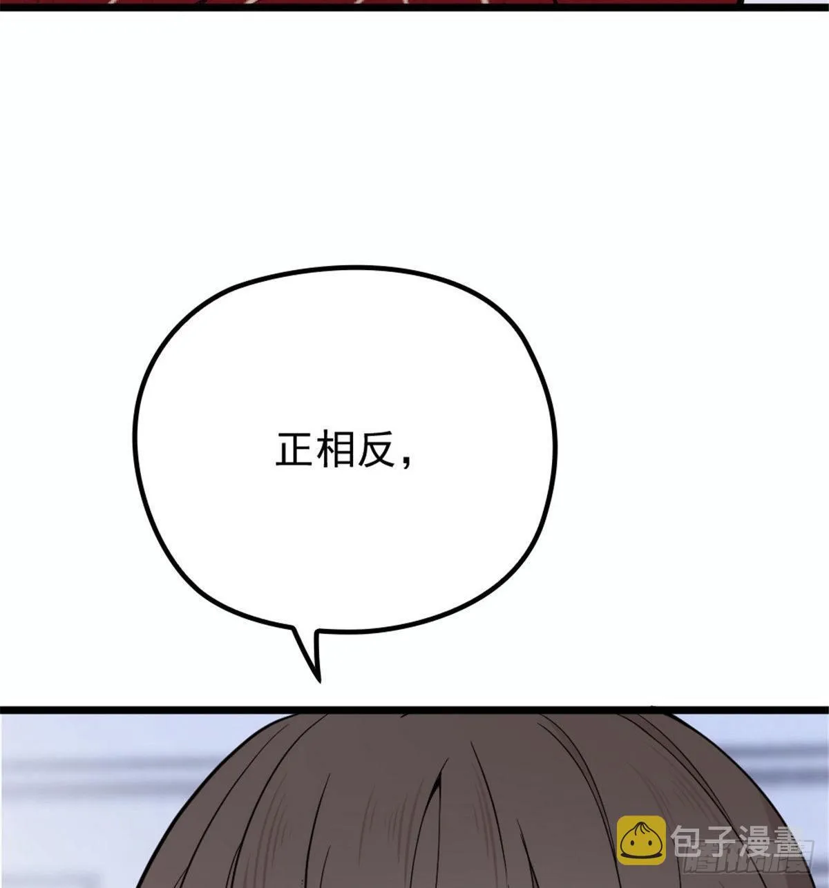 第十六话 霸总抢妻 第50页