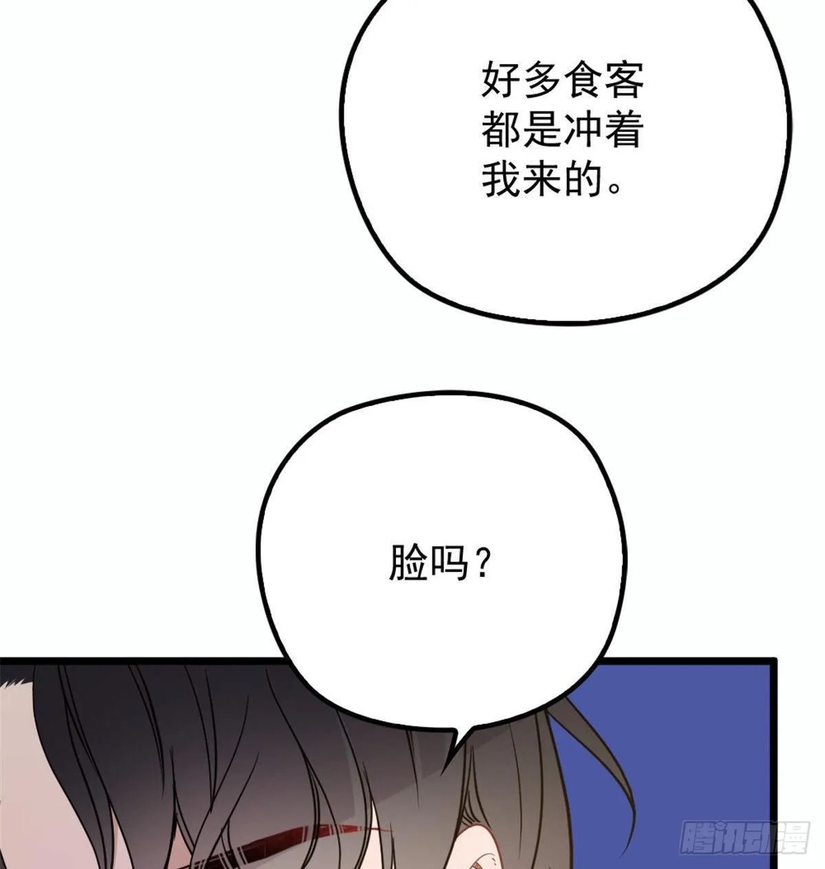 第十六话 霸总抢妻 第52页