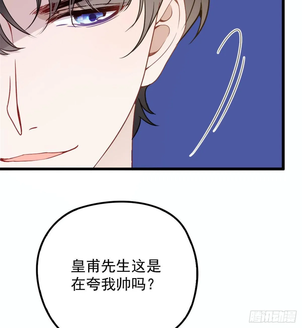 第十六话 霸总抢妻 第53页