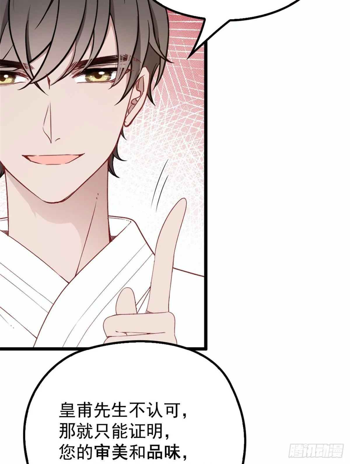 第十六话 霸总抢妻 第57页