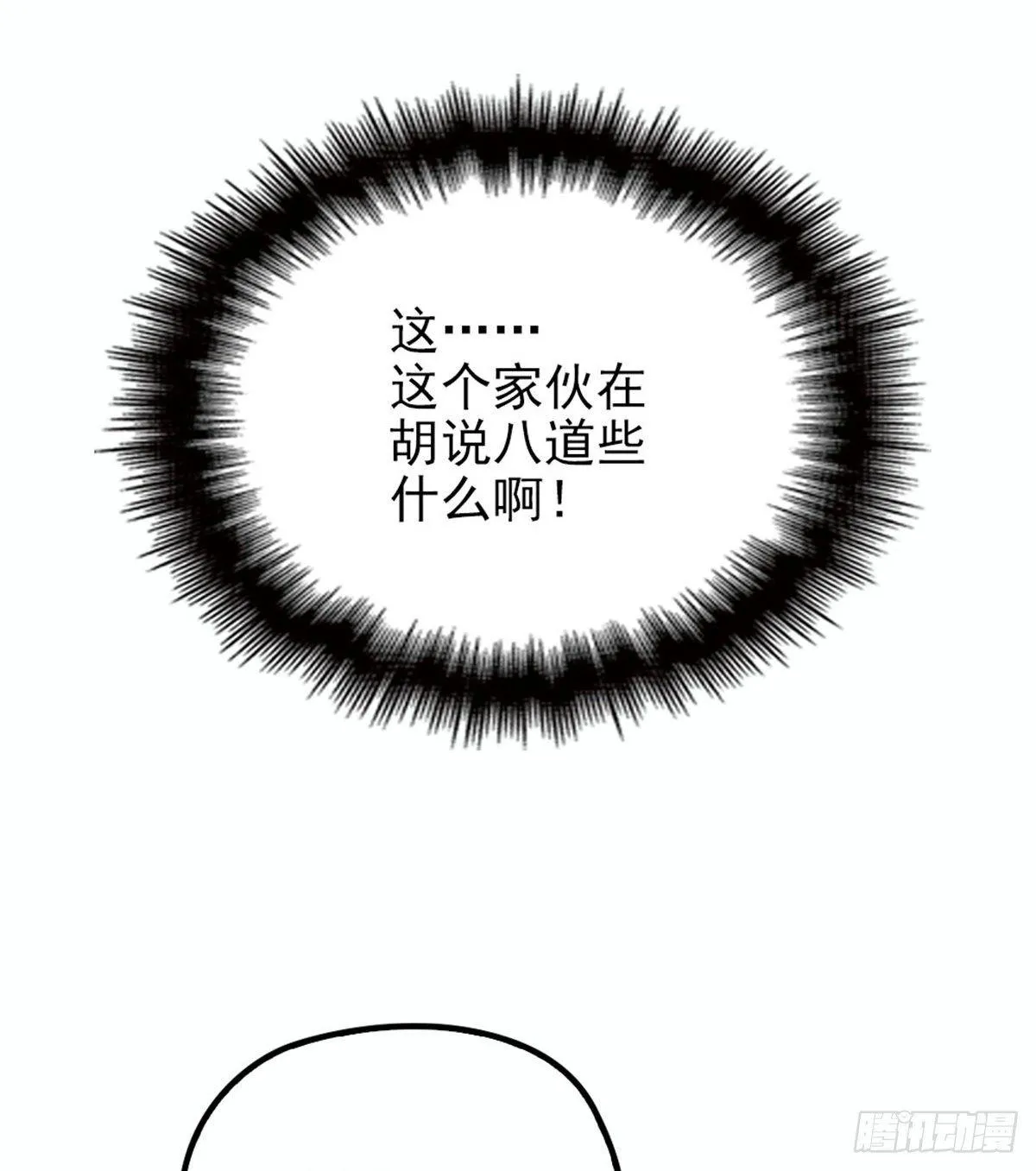 第十六话 霸总抢妻 第62页