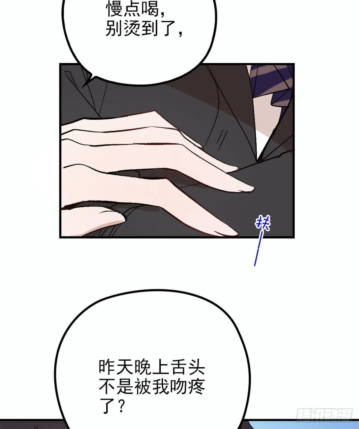 第十六话 霸总抢妻 第63页