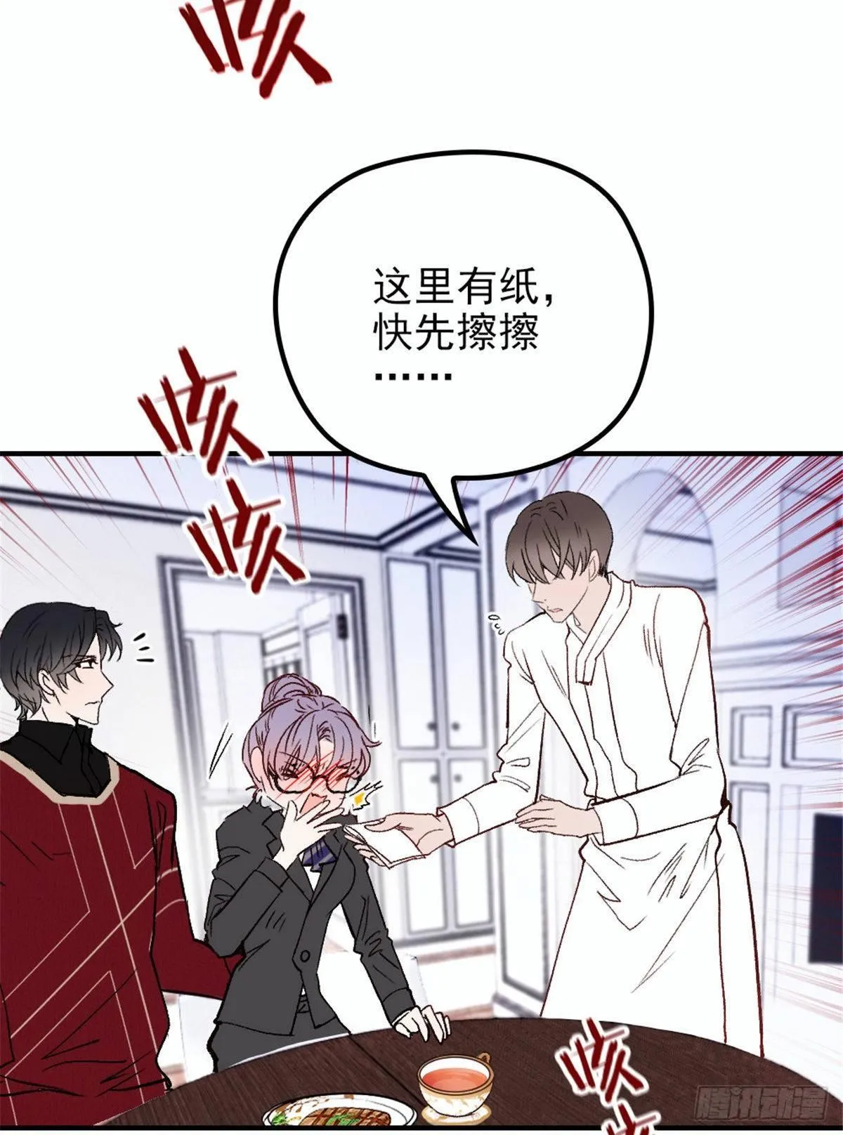 第十六话 霸总抢妻 第65页