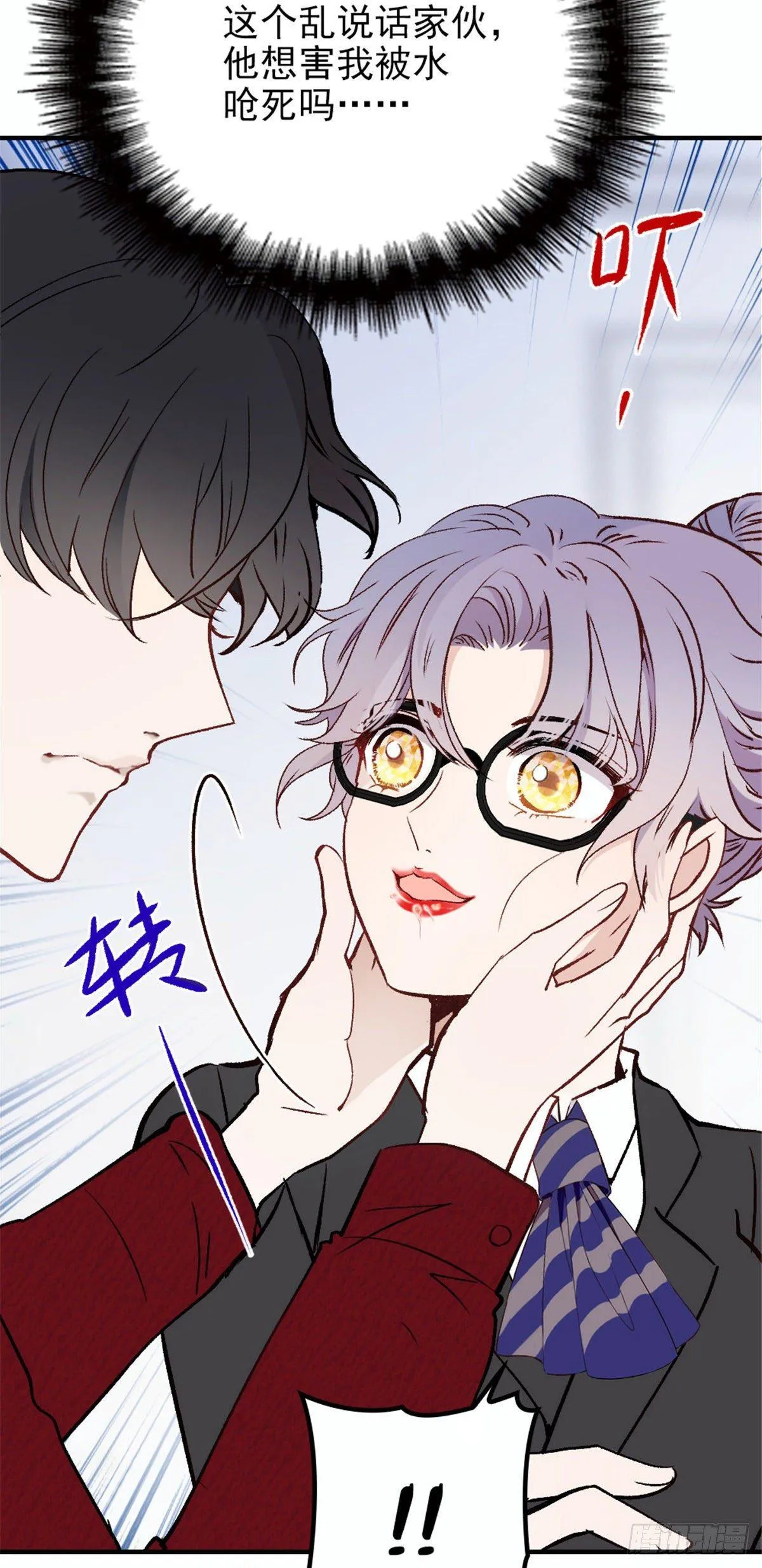 第十六话 霸总抢妻 第67页